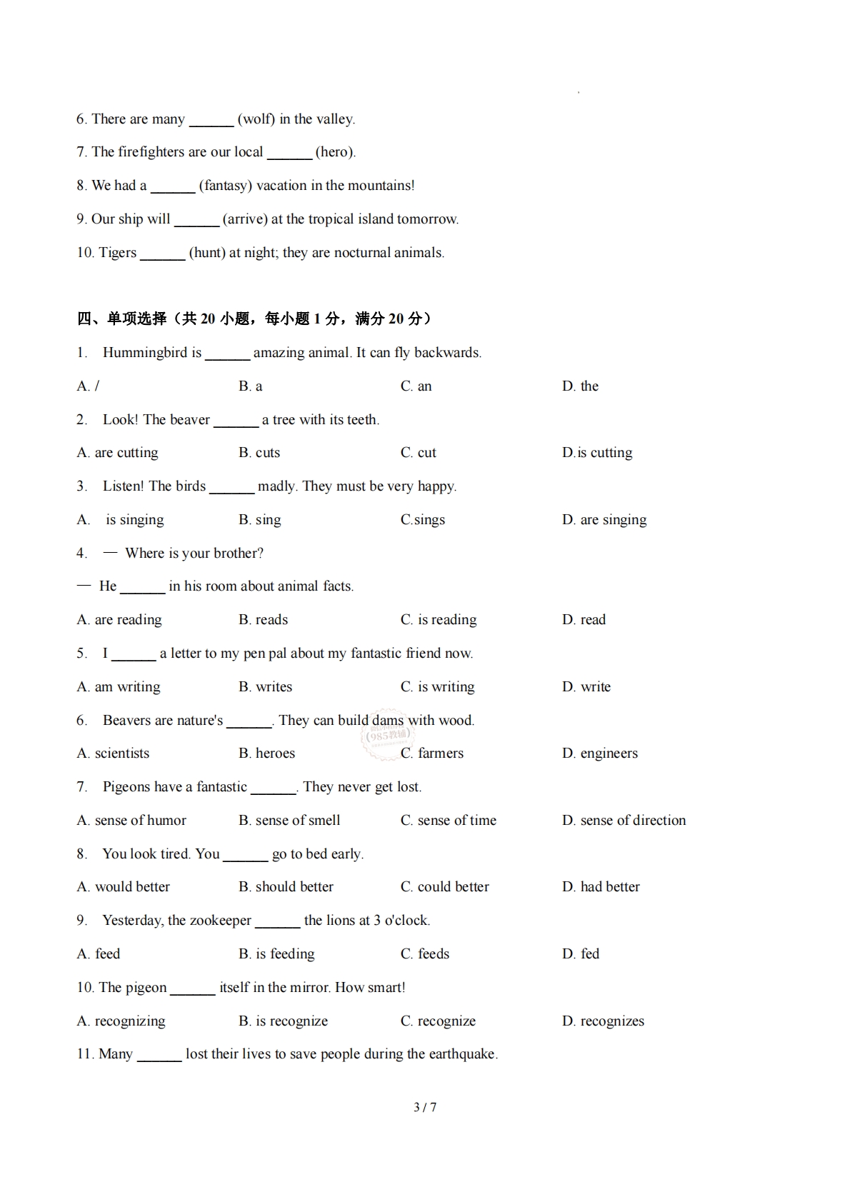 图片[3]-Unit 6 Fantastic friends 单词短语句型语法（教材考点精练）（原卷版）.pdf-七宝：认真做好一件事