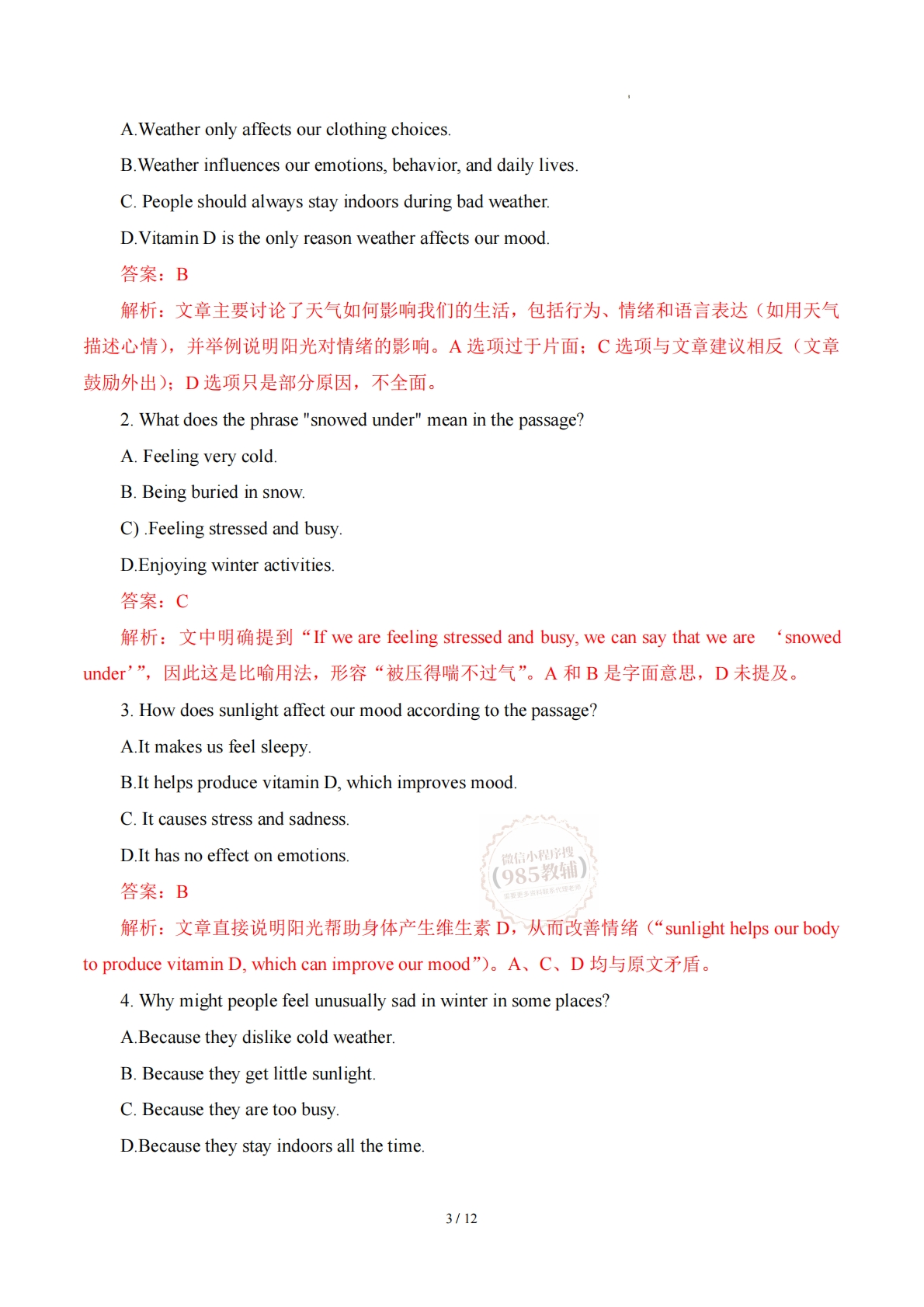 图片[3]-Unit 2 Rain or Shine谈论天气变化（学习，教育，资料，试卷阅读精练）（解析版）.pdf-七宝：认真做好一件事