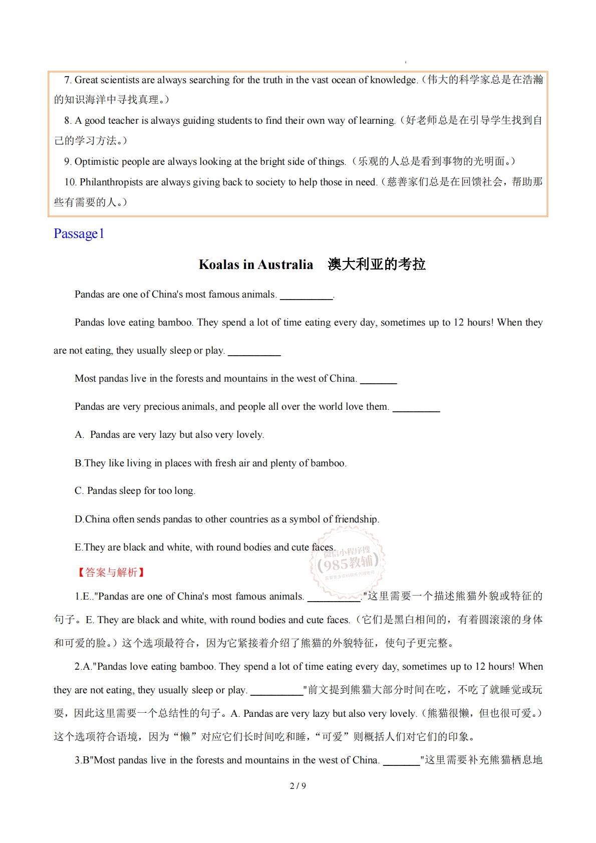 图片[2]-Unit 1 Here and Now描述正在发生的事情（学习，教育，资料，试卷阅读精练）（解析版）.pdf-七宝：认真做好一件事