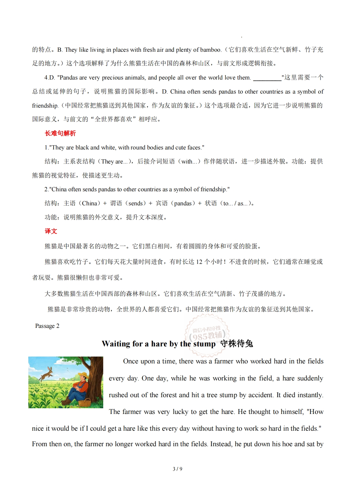 图片[3]-Unit 1 Here and Now描述正在发生的事情（学习，教育，资料，试卷阅读精练）（解析版）.pdf-七宝：认真做好一件事