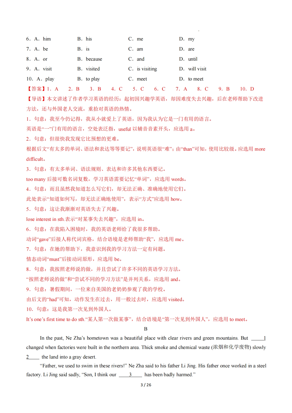 图片[3]-专题03 Units5~6（语篇综合练）（解析版）.pdf-七宝：认真做好一件事