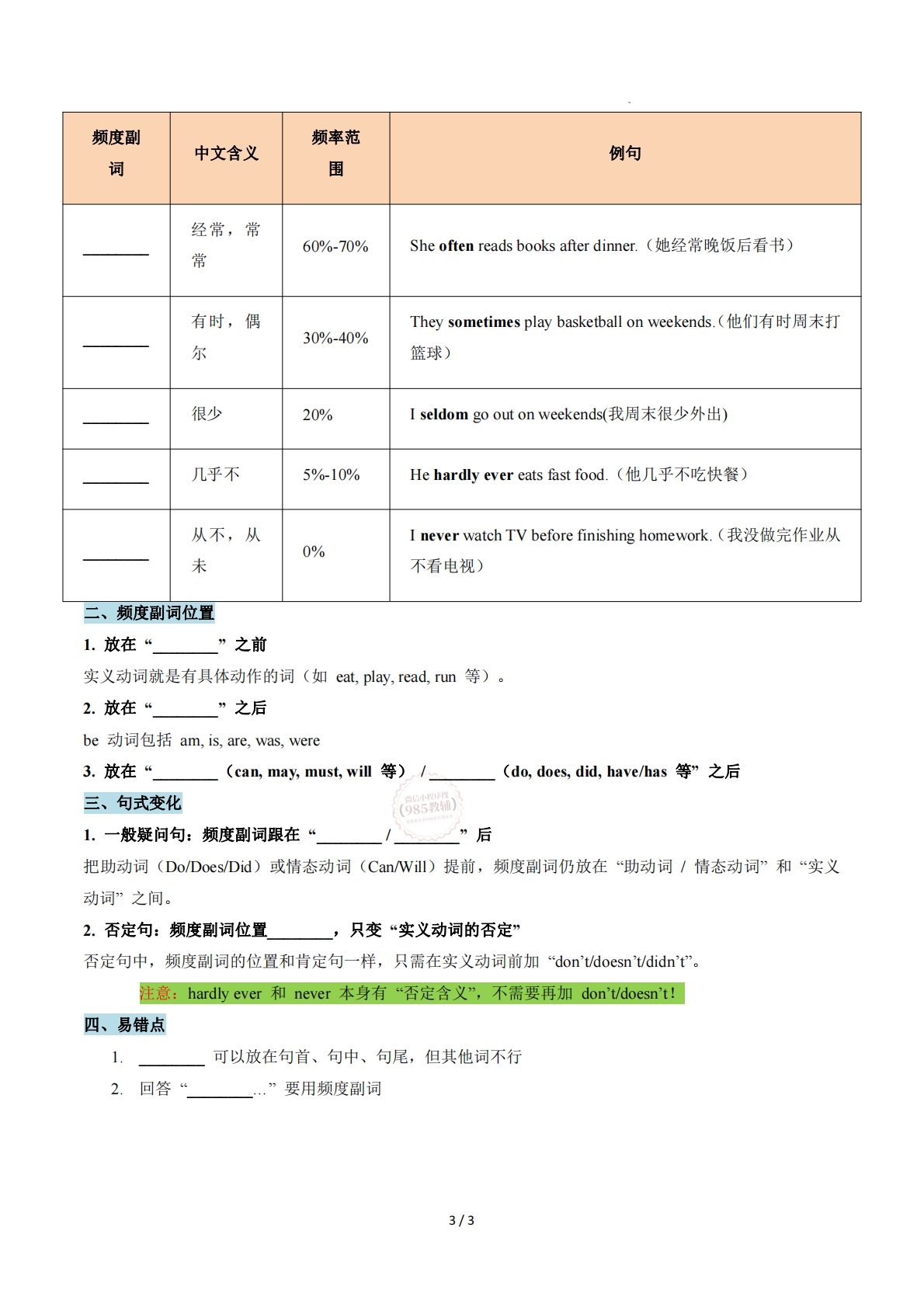 图片[3]-Unit 4 Time to celebrate（单元核心知识）（默写版）.pdf-七宝：认真做好一件事