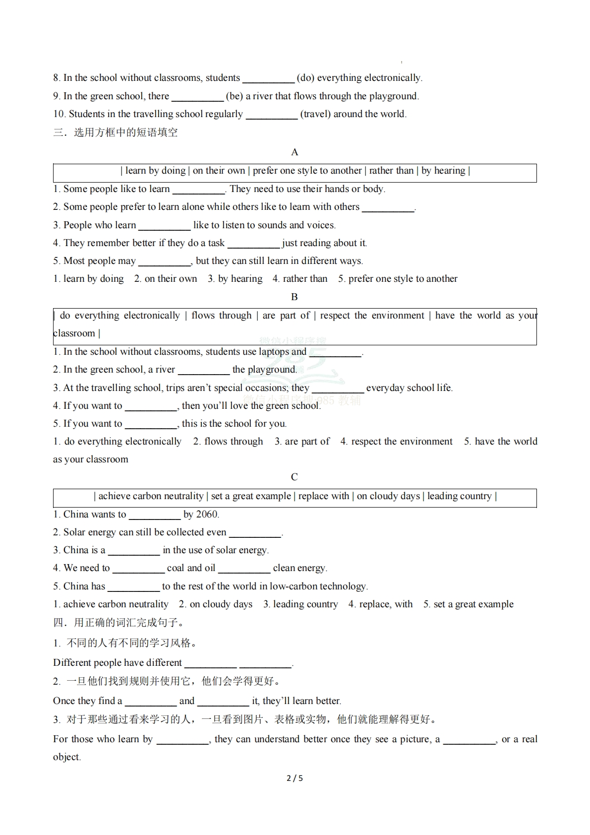图片[2]-专题03 Units5~6（词汇综合练）（原卷版）.pdf-七宝：认真做好一件事
