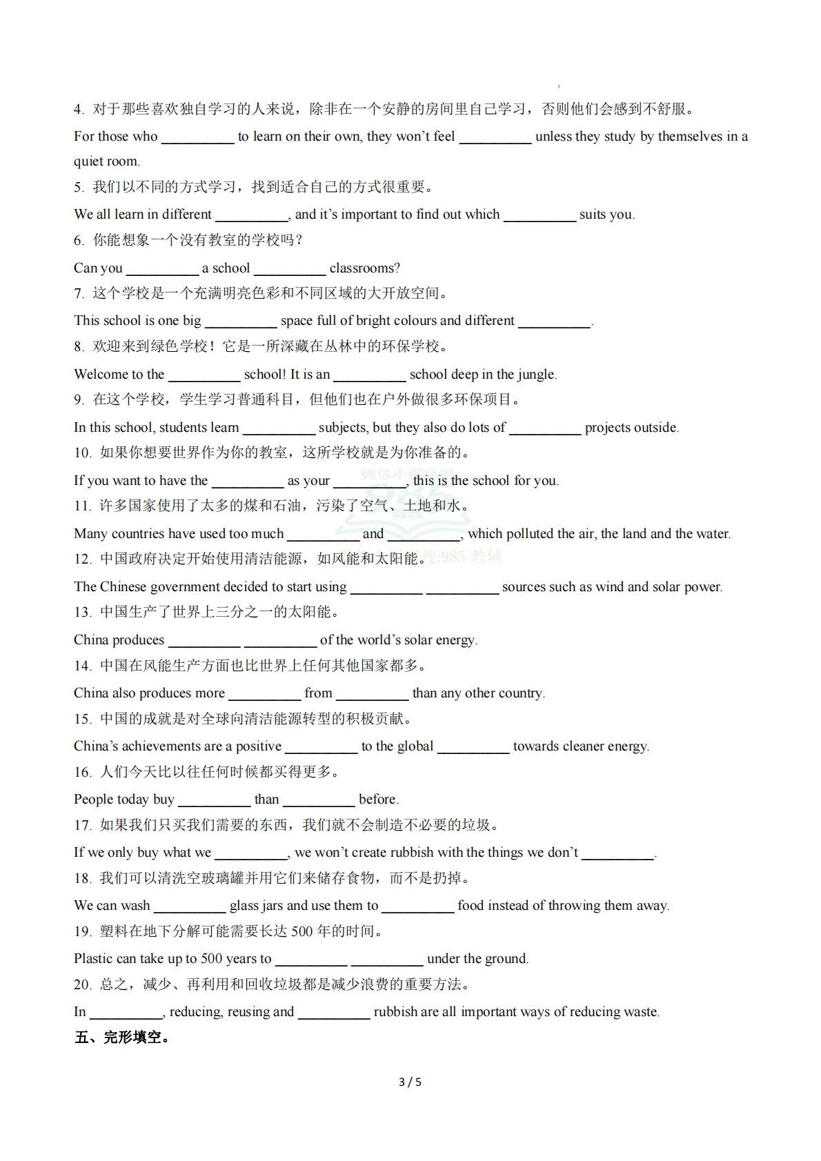 图片[3]-专题03 Units5~6（词汇综合练）（原卷版）.pdf-七宝：认真做好一件事