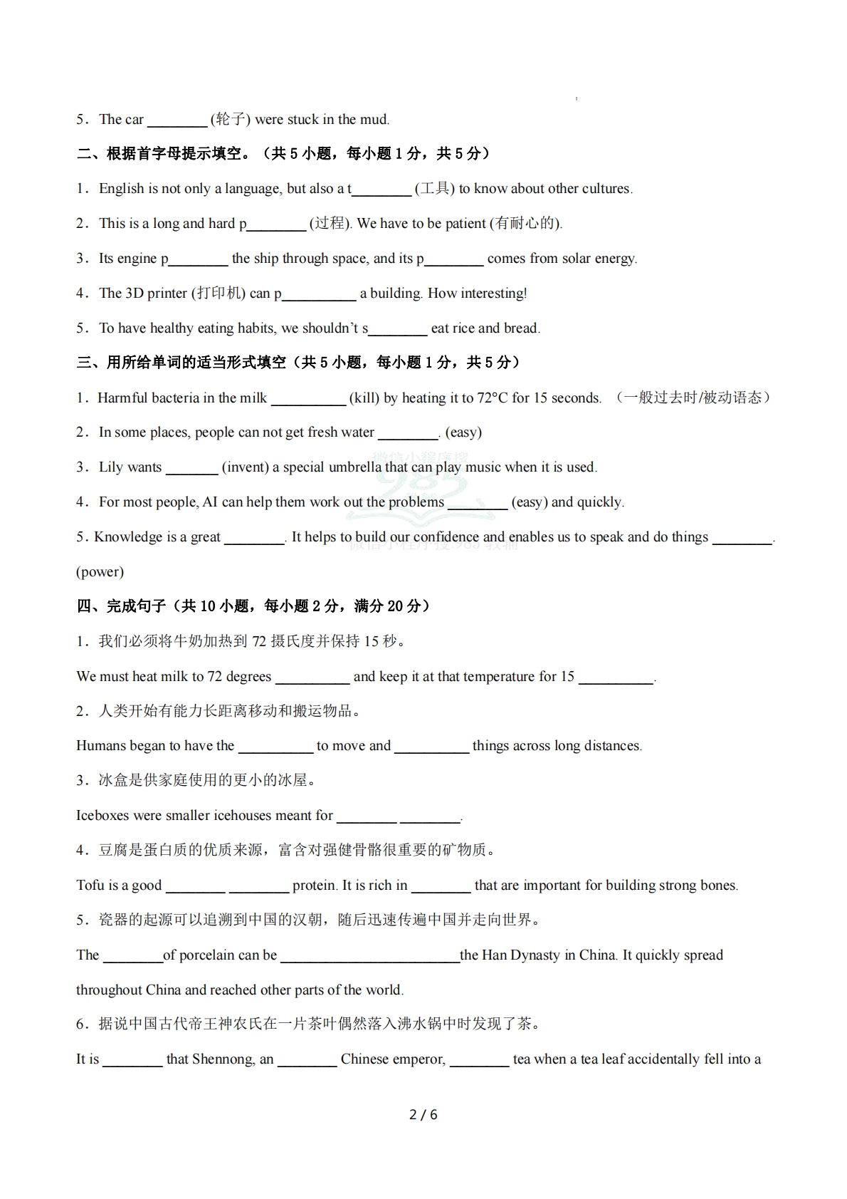图片[2]-Unit 5 Great inventions 单词短语句型语法（教材考点精练）（原卷版）.pdf-七宝：认真做好一件事