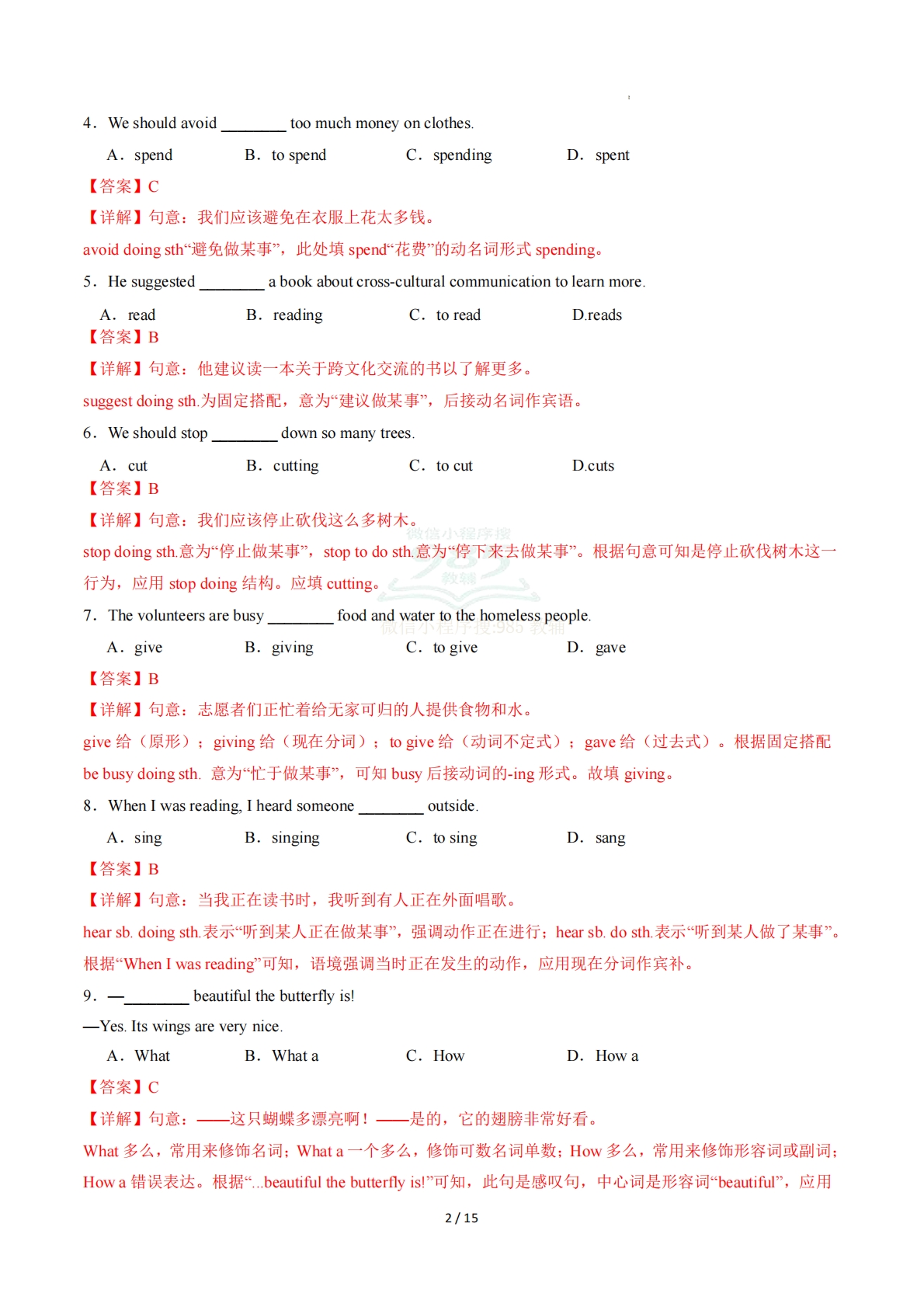 图片[2]-专题03 Units5~6（语法综合练）（解析版）.pdf-七宝：认真做好一件事