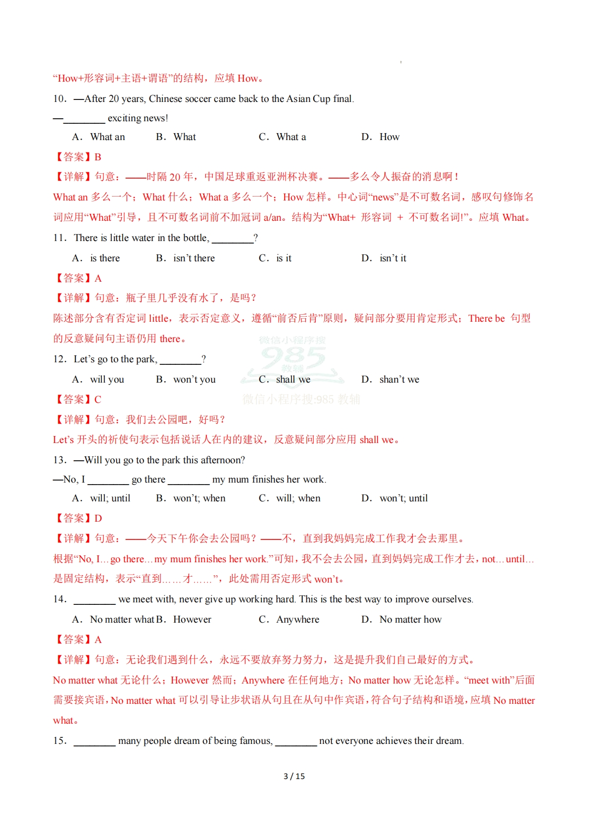 图片[3]-专题03 Units5~6（语法综合练）（解析版）.pdf-七宝：认真做好一件事