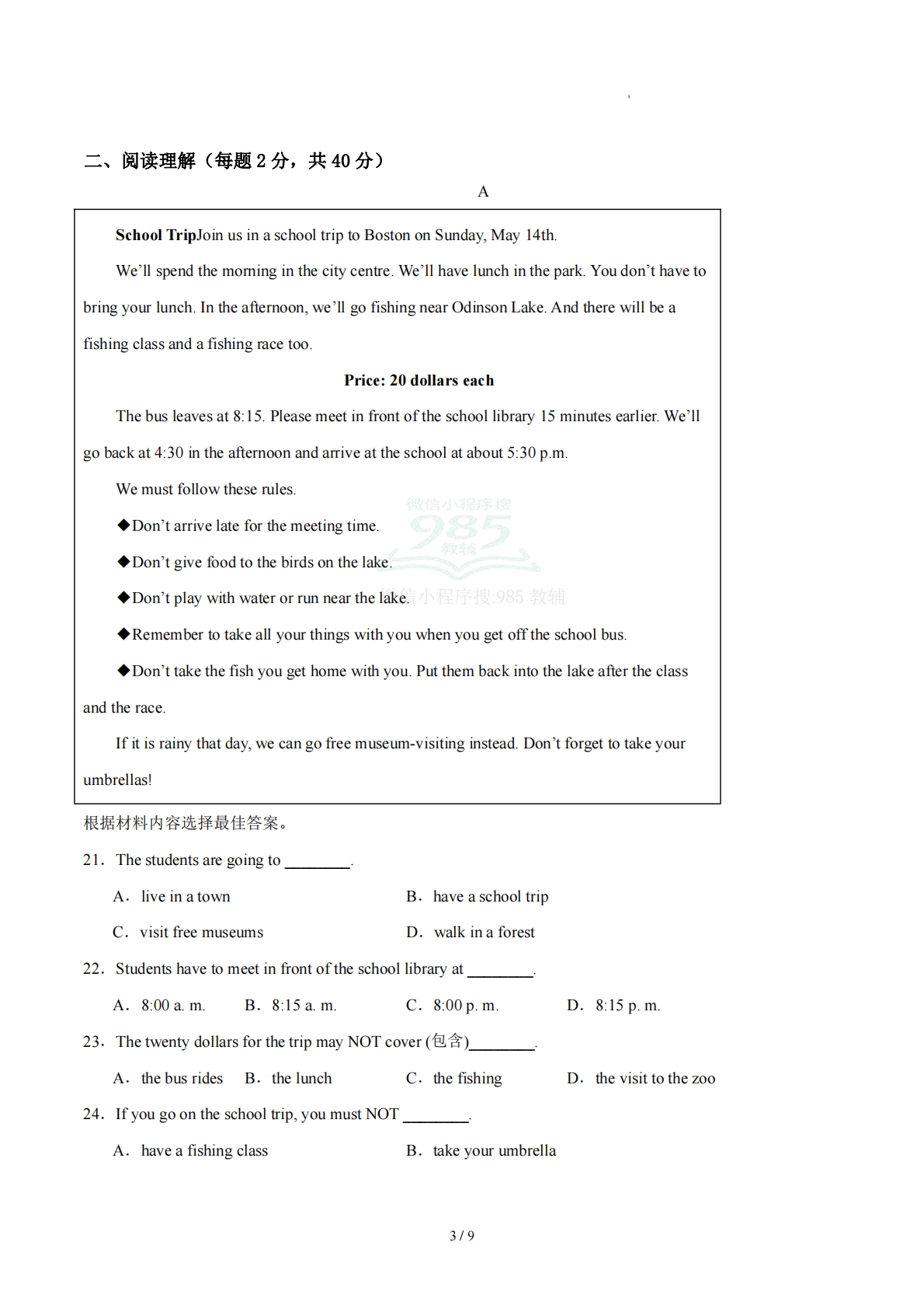 图片[3]-七年级英语下册Unit 7单元自测·提升卷（试题版A4）.pdf-七宝：认真做好一件事
