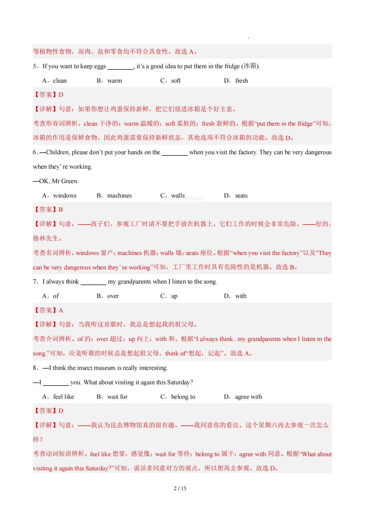 图片[2]-七年级英语下册Unit 7单元自测·基础卷（解析版）.pdf-七宝：认真做好一件事