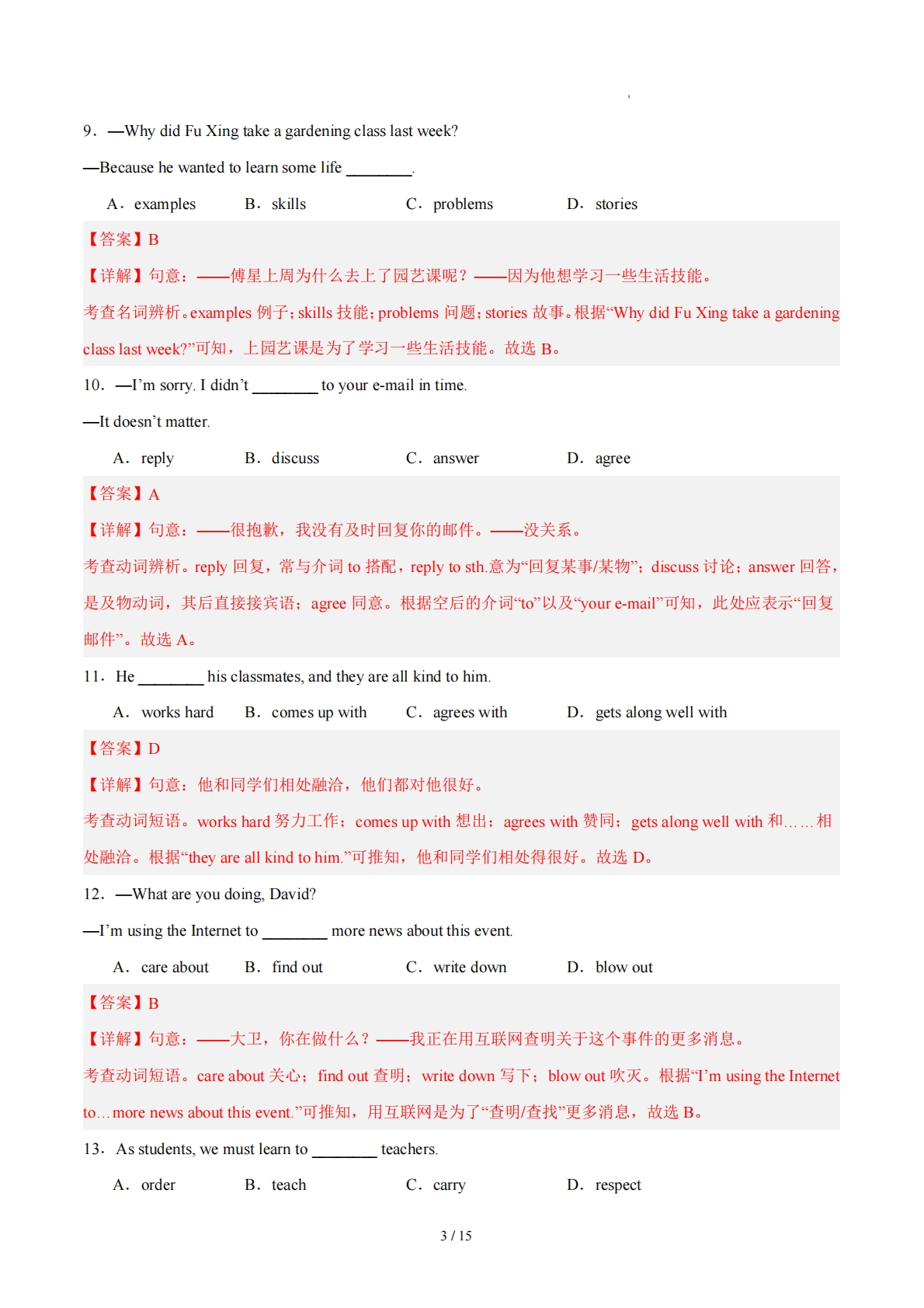 图片[3]-七年级英语下册Unit 7单元自测·基础卷（解析版）.pdf-七宝：认真做好一件事