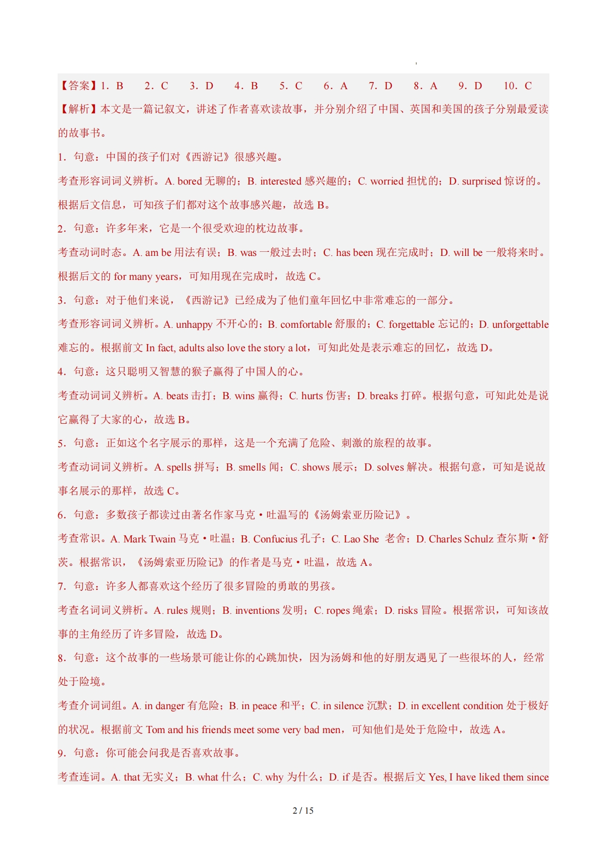 图片[2]-八年级英语下册 Unit 6 单元自测·基础卷（解析版）.pdf-七宝：认真做好一件事