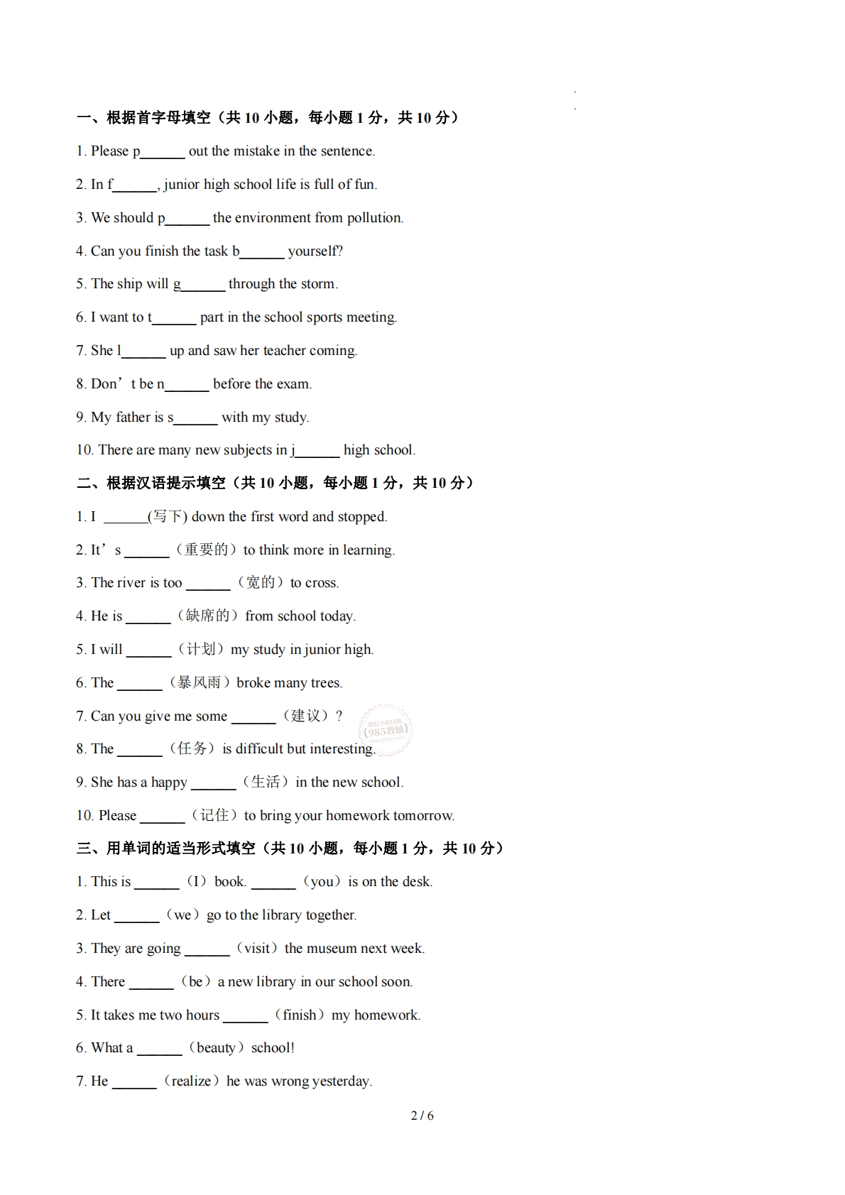 图片[2]-Unit 1 a new start 单词短语句型语法（教材考点精练）（原卷版）.pdf-七宝：认真做好一件事