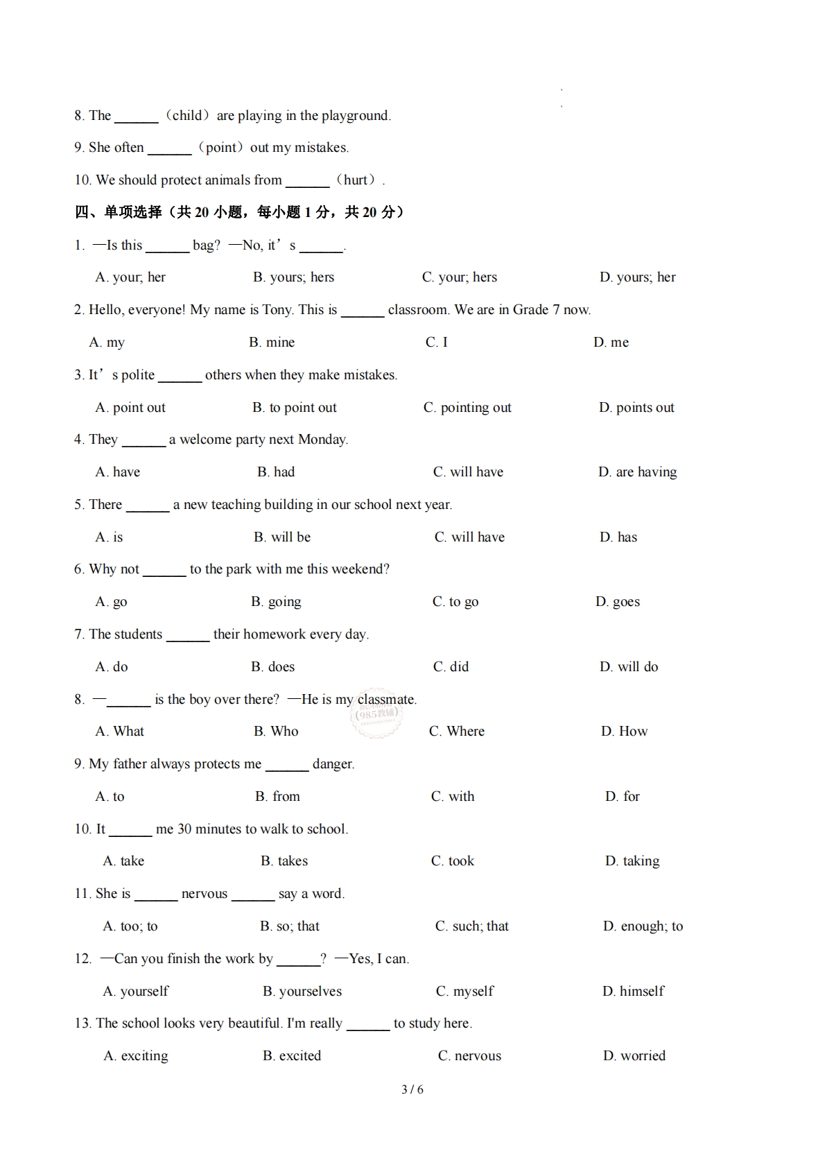 图片[3]-Unit 1 a new start 单词短语句型语法（教材考点精练）（原卷版）.pdf-七宝：认真做好一件事