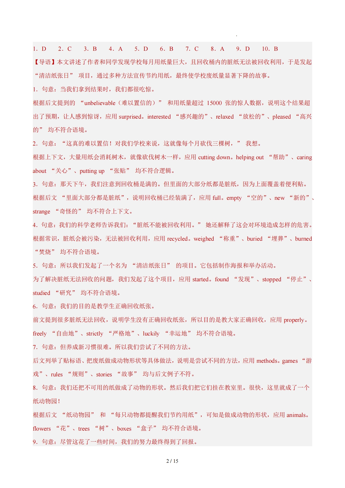 图片[2]-八年级英语下册 Unit 7 单元自测·基础卷（解析版）.pdf-七宝：认真做好一件事