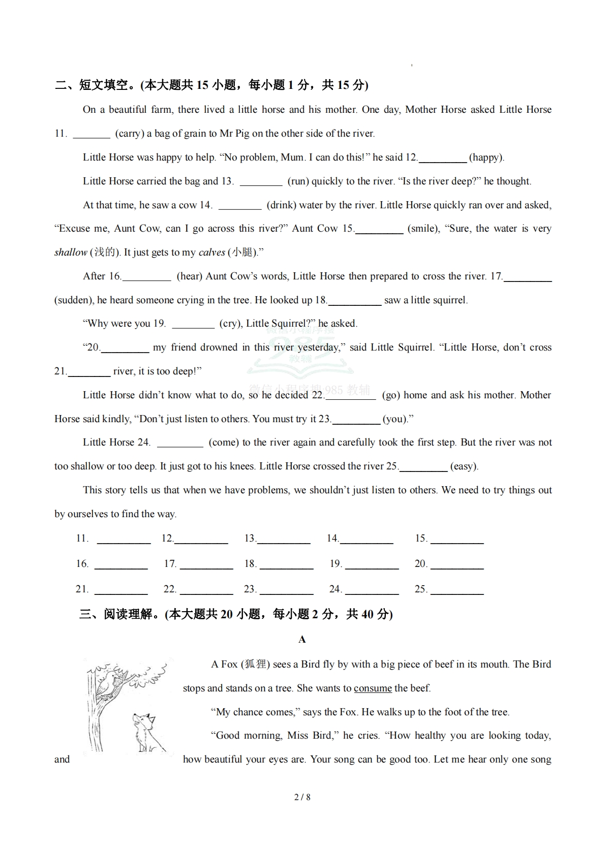 图片[2]-八年级英语下册 Unit 6 单元自测·基础卷（原卷版）.pdf-七宝：认真做好一件事
