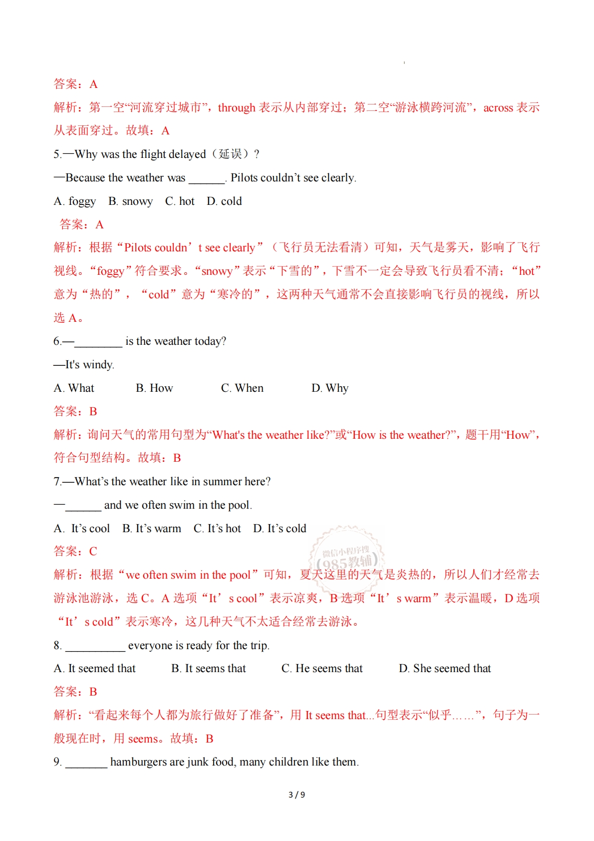 图片[3]-Unit 2 Rain or Shine（重难词汇精炼）（解析版）.pdf-七宝：认真做好一件事