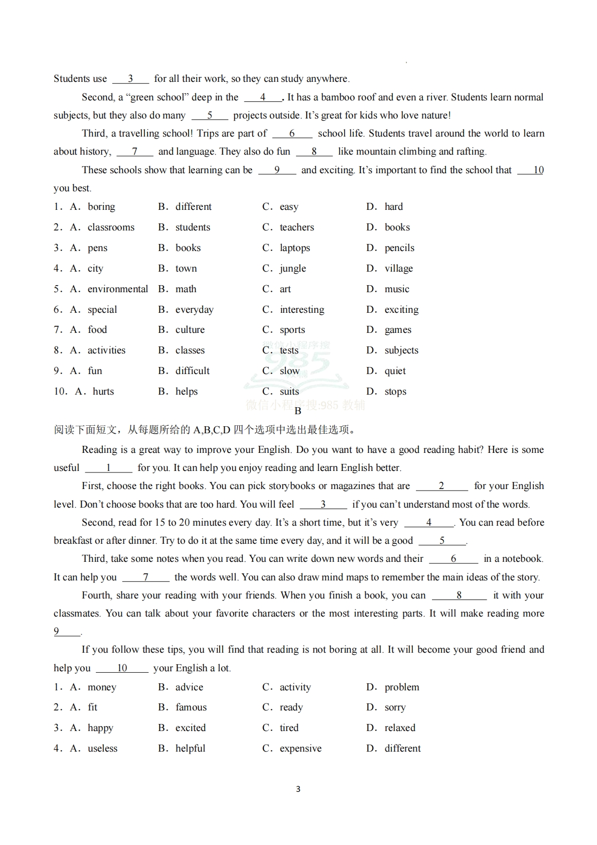 图片[3]-Unit 6 Learning（重难词汇精练）（原卷版）.pdf-七宝：认真做好一件事