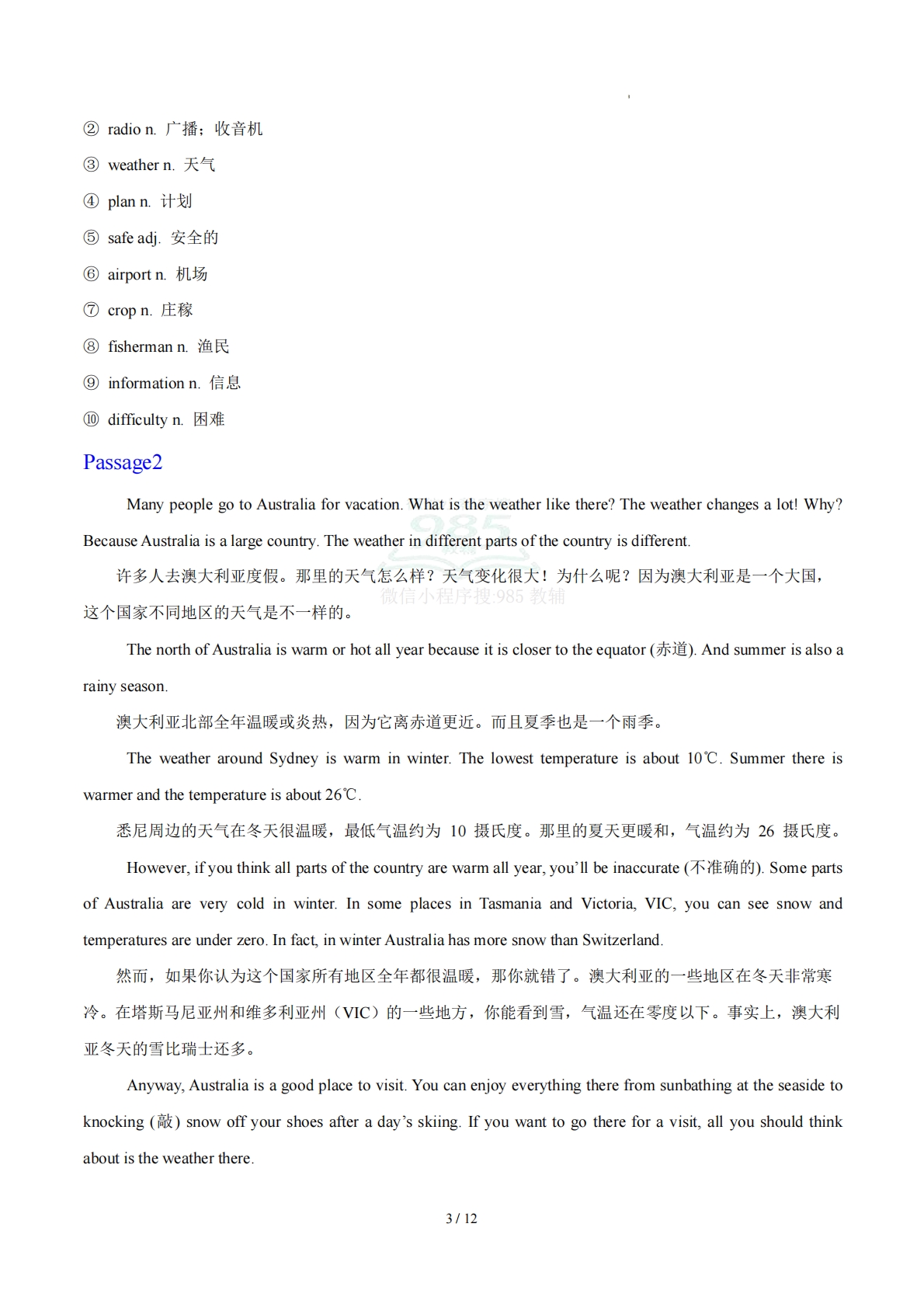 图片[3]-Unit 6 Rain or Shine  天气变化（学习，教育，资料，试卷阅读精练）（解析版）.pdf-七宝：认真做好一件事