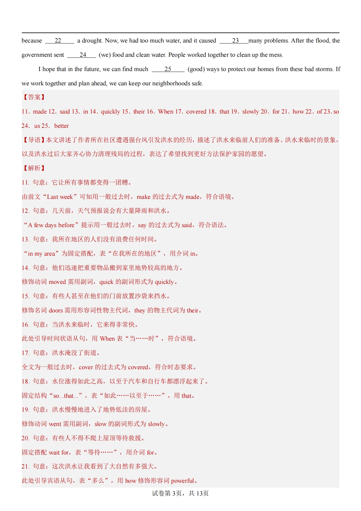 图片[3]-八年级英语下册 Unit 8 单元自测·基础卷（解析版）.pdf-七宝：认真做好一件事
