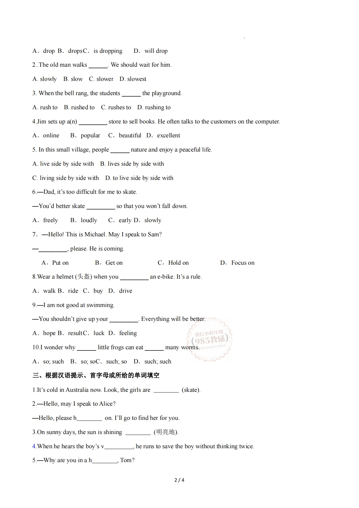 图片[2]-Unit 1Here and Now（重难词汇精炼）（原版）.pdf-七宝：认真做好一件事