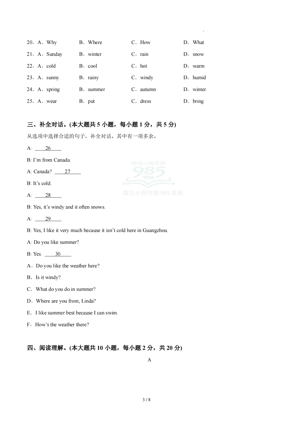 图片[3]-七年级英语下册Unit 6单元自测·基础卷（试题版A4）.pdf-七宝：认真做好一件事