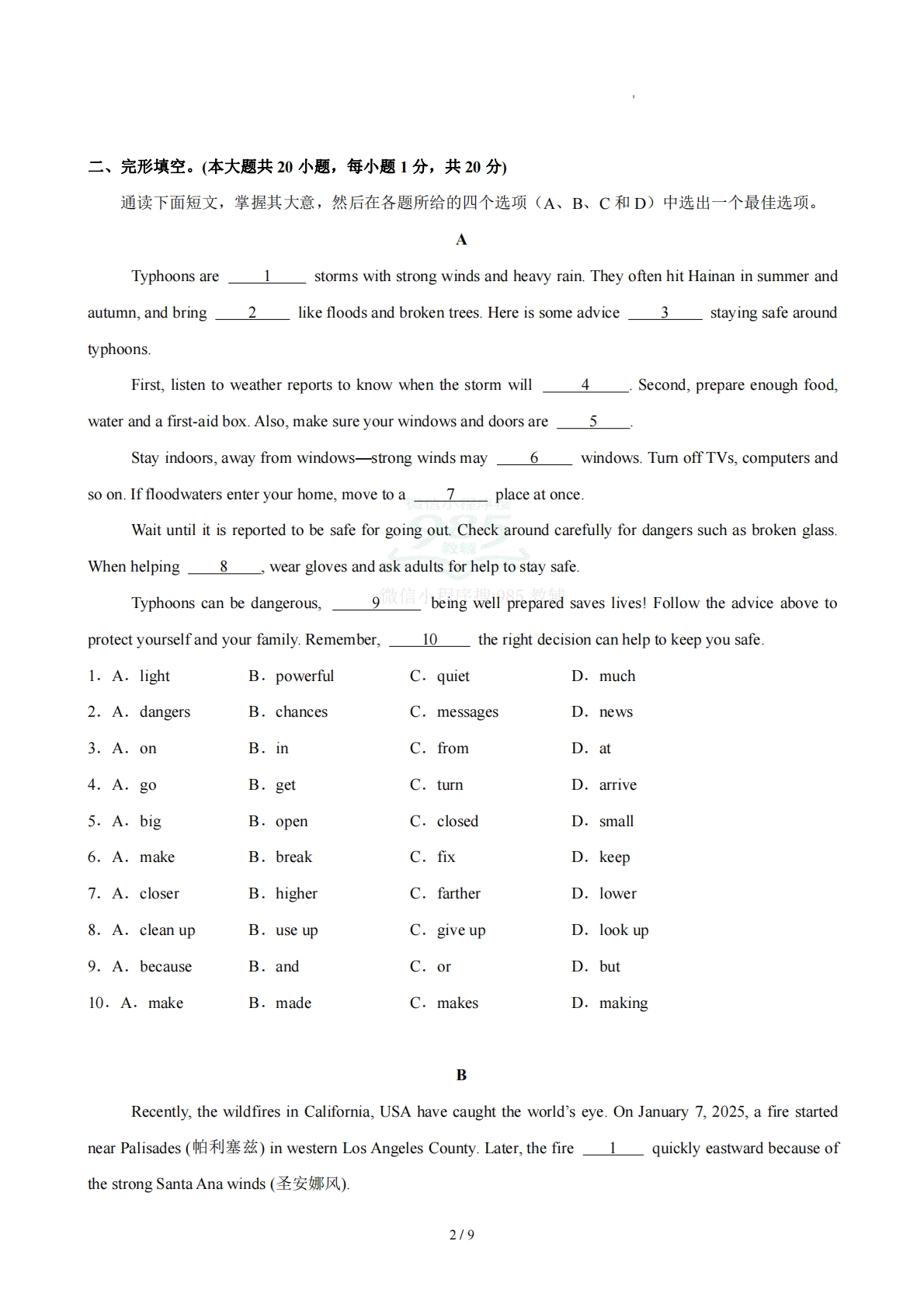 图片[2]-八年级英语下册Unit5单元自测·基础卷（试题版A4）.pdf-七宝：认真做好一件事