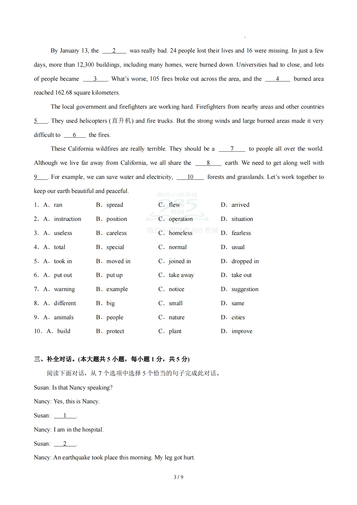 图片[3]-八年级英语下册Unit5单元自测·基础卷（试题版A4）.pdf-七宝：认真做好一件事