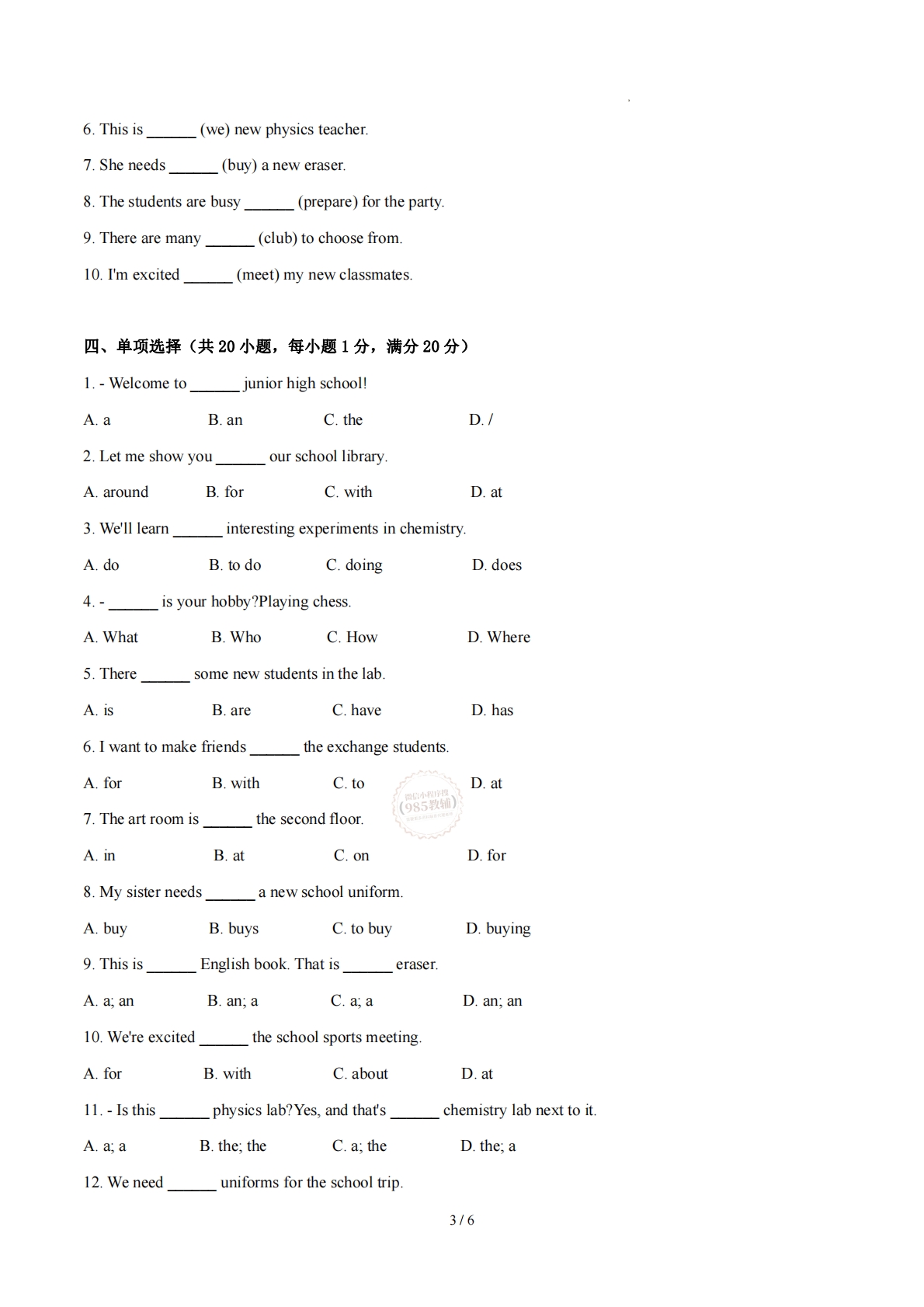 图片[3]-Starter welcome to junior high 单词短语句型语法（教材考点精练）（原卷版）.pdf-七宝：认真做好一件事
