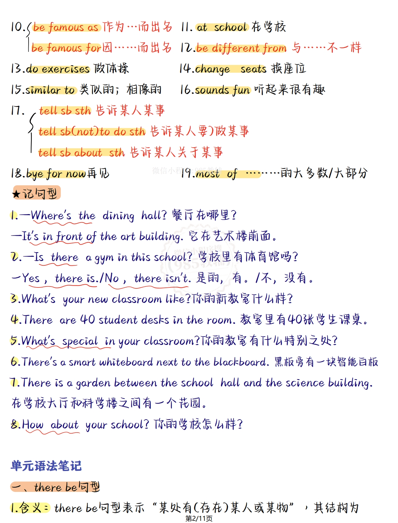 图片[2]-新人教七上英语3-4.pdf-七宝：认真做好一件事