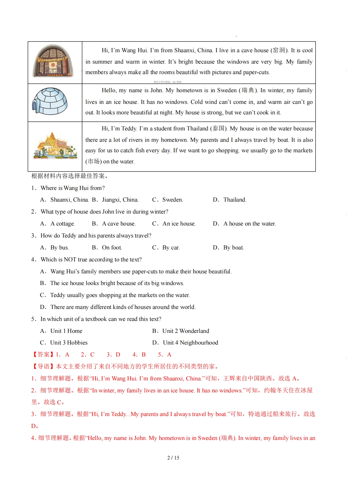 图片[2]-Unit 3 Home and Places（学习，教育，资料，试卷阅读精练）（解析版）.pdf-七宝：认真做好一件事