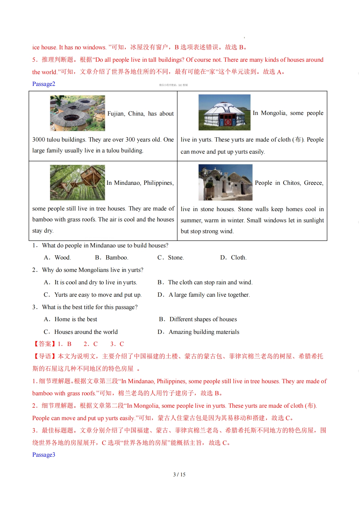 图片[3]-Unit 3 Home and Places（学习，教育，资料，试卷阅读精练）（解析版）.pdf-七宝：认真做好一件事