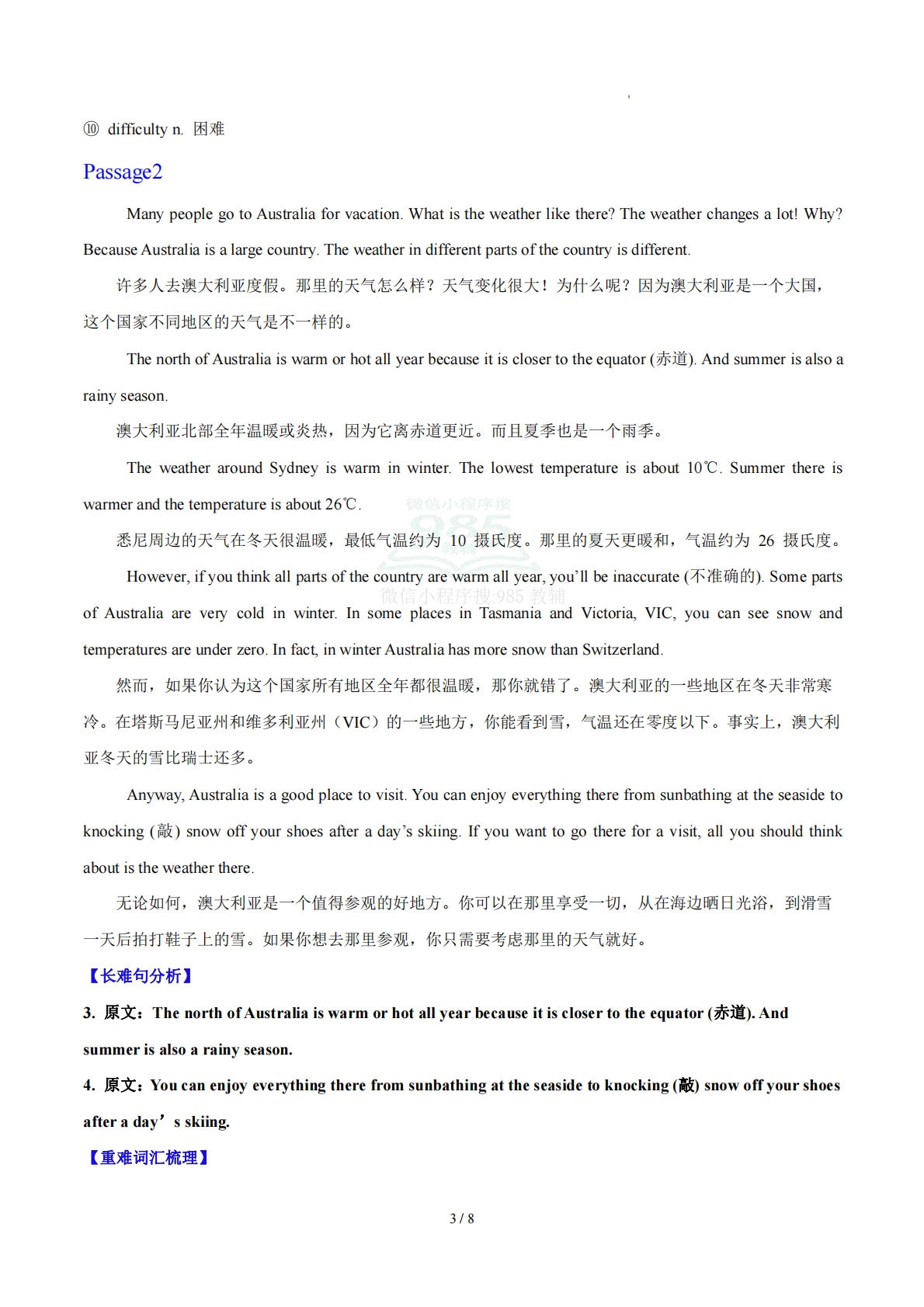 图片[3]-Unit 6 Rain or Shine  天气变化（学习，教育，资料，试卷阅读精练）（原卷版）.pdf-七宝：认真做好一件事