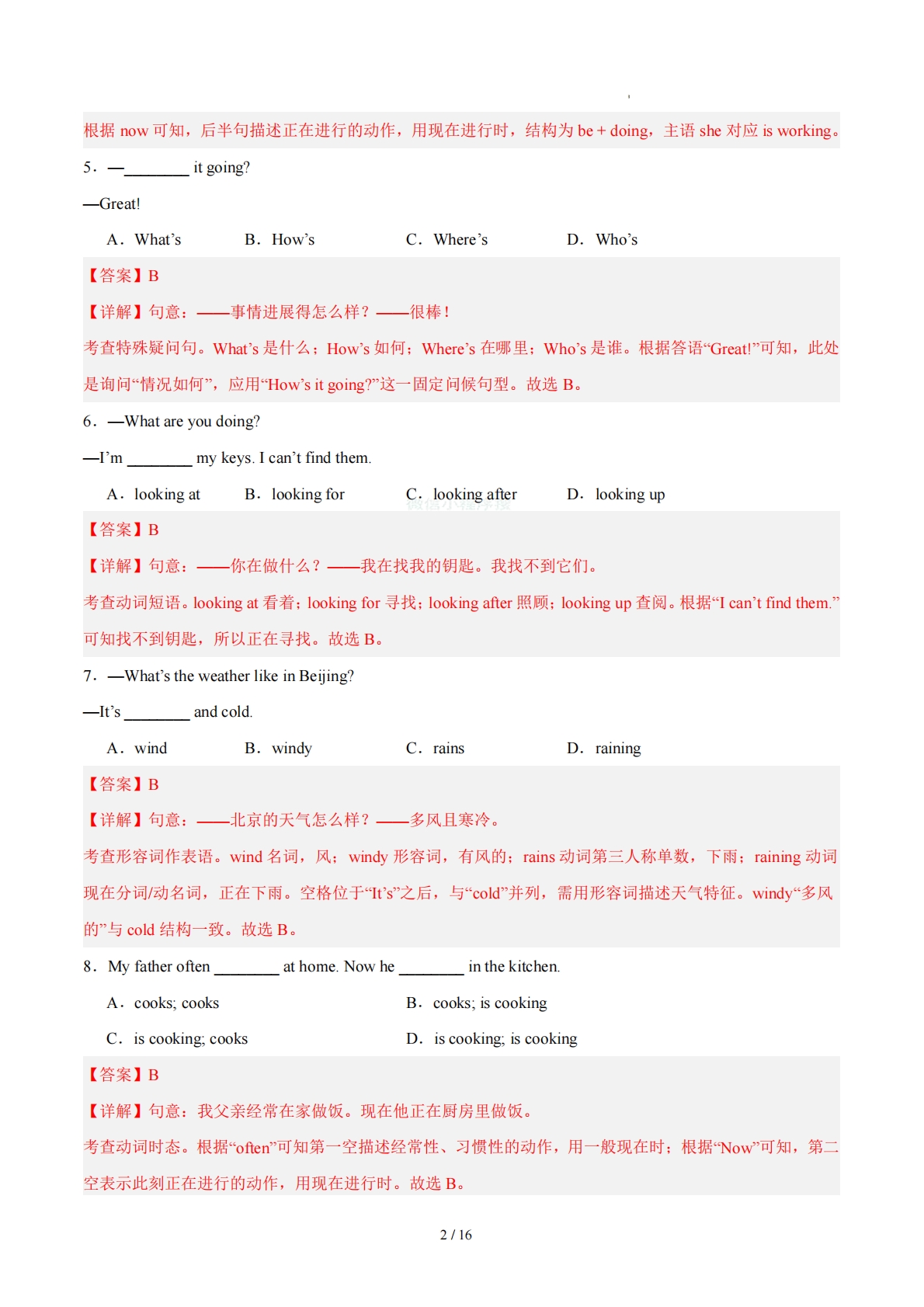 图片[2]-七年级英语下册Unit 6单元自测·基础卷（解析版）.pdf-七宝：认真做好一件事