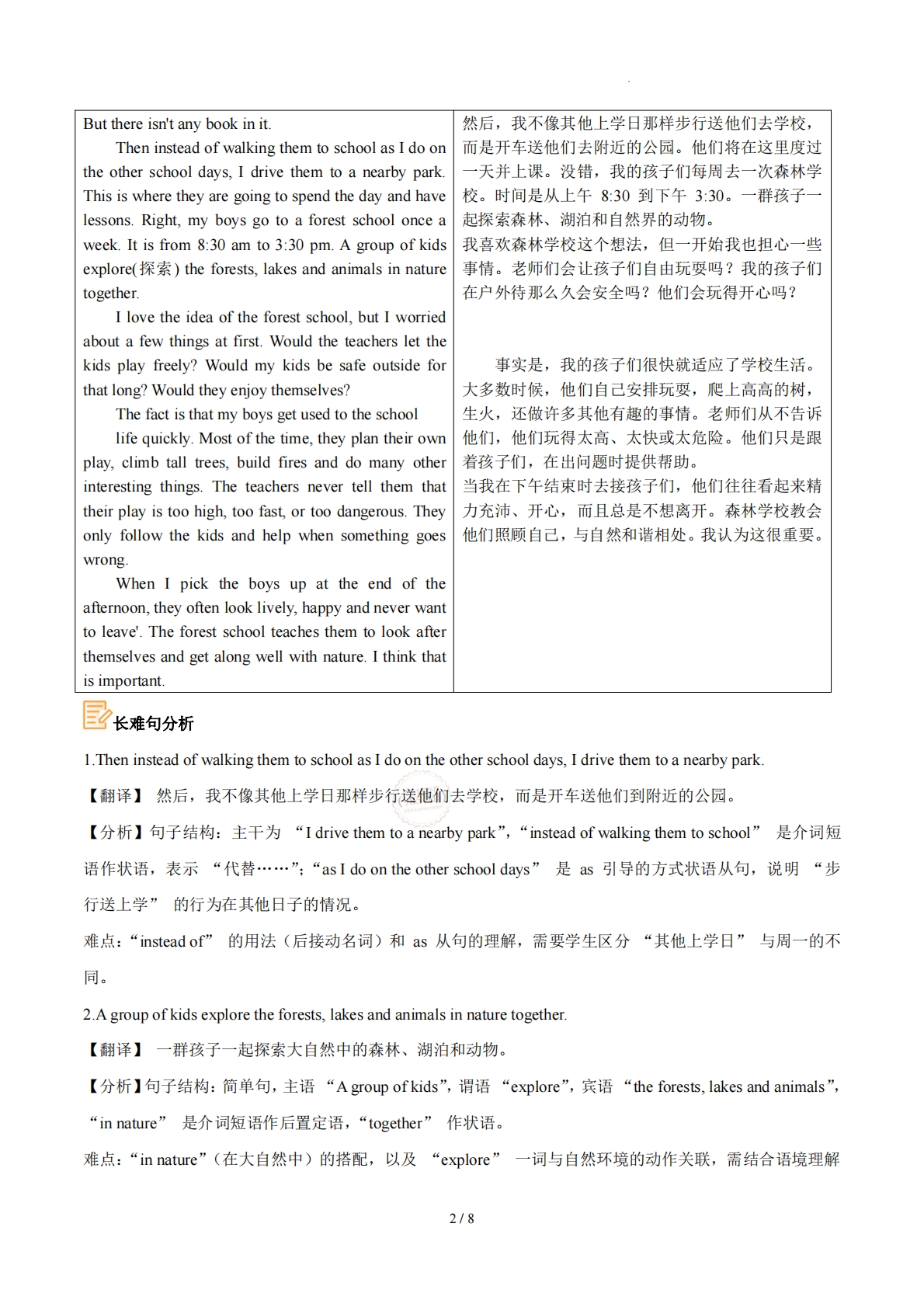 图片[2]-Unit 1 A new start 新的开端（学习，教育，资料，试卷阅读精练）（原卷版）.pdf-七宝：认真做好一件事