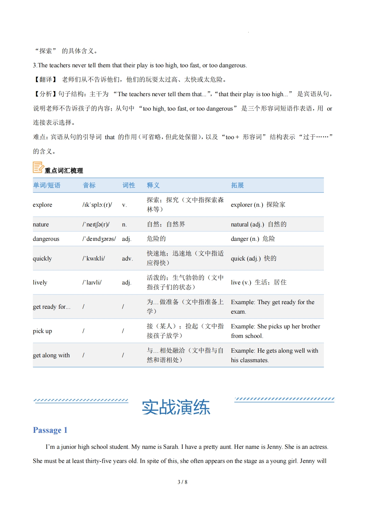 图片[3]-Unit 1 A new start 新的开端（学习，教育，资料，试卷阅读精练）（原卷版）.pdf-七宝：认真做好一件事