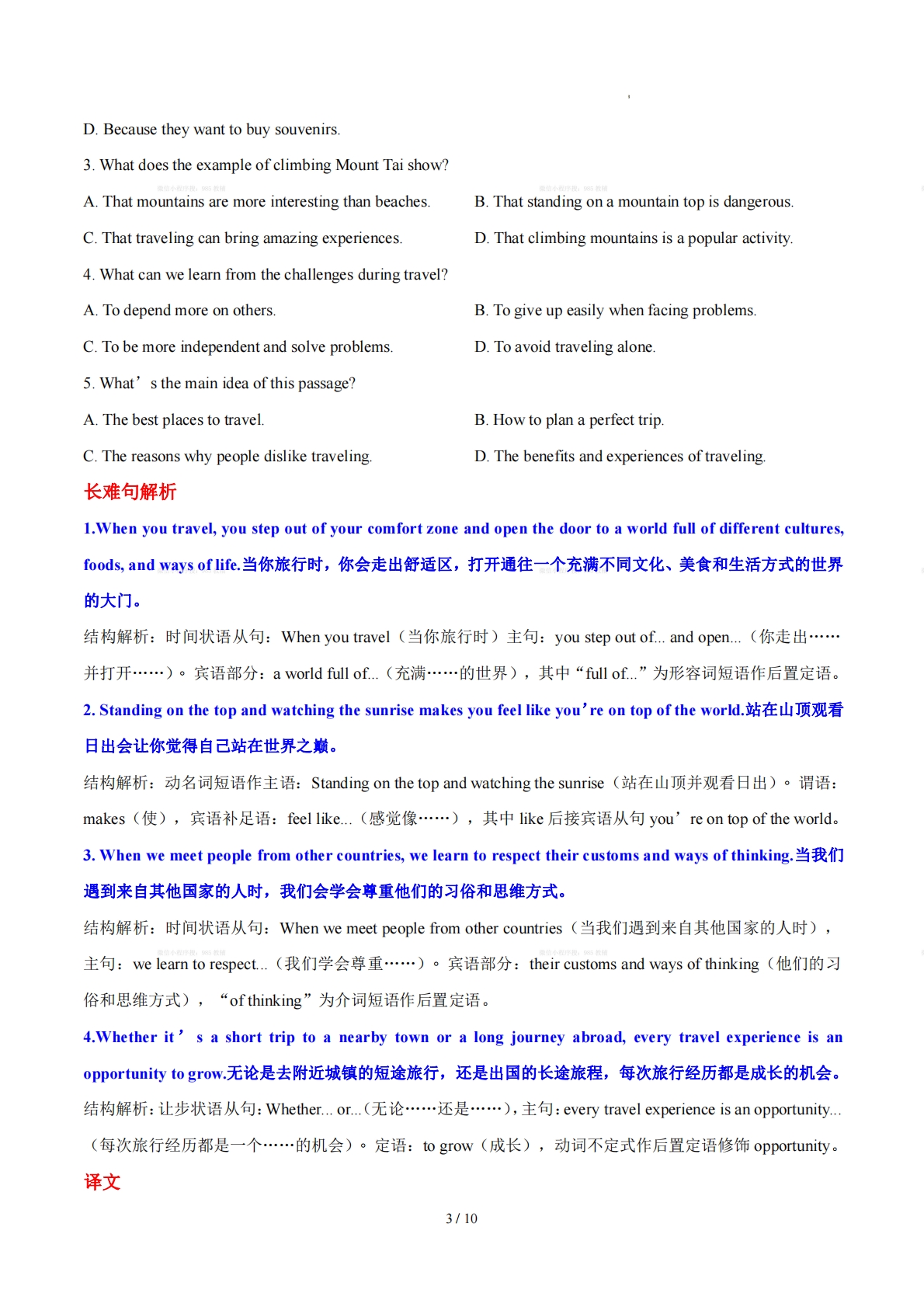 图片[3]-Unit 5 Happy Holiday 假日活动（学习，教育，资料，试卷阅读精练）（原卷版）.pdf-七宝：认真做好一件事