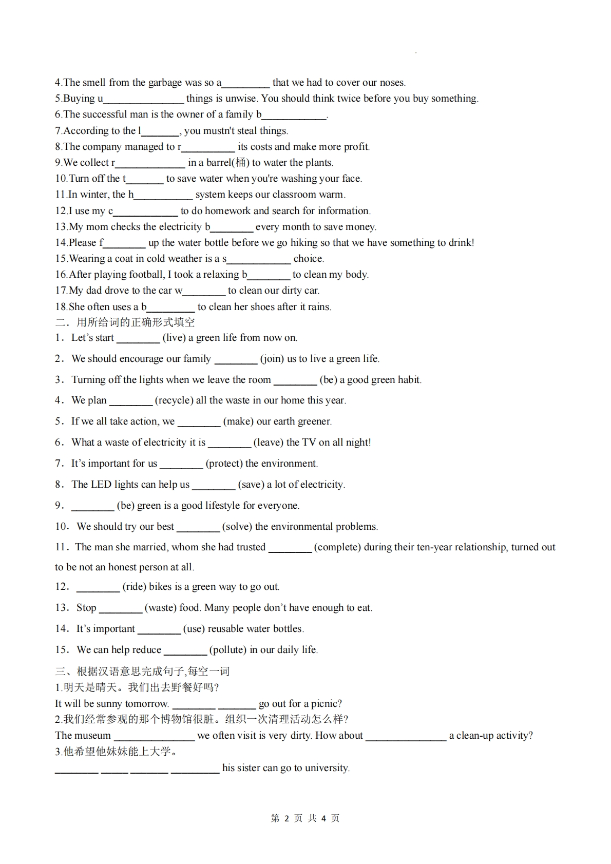 图片[2]-Unit 5 Be Green（重难词汇精练）（原卷版）.pdf-七宝：认真做好一件事