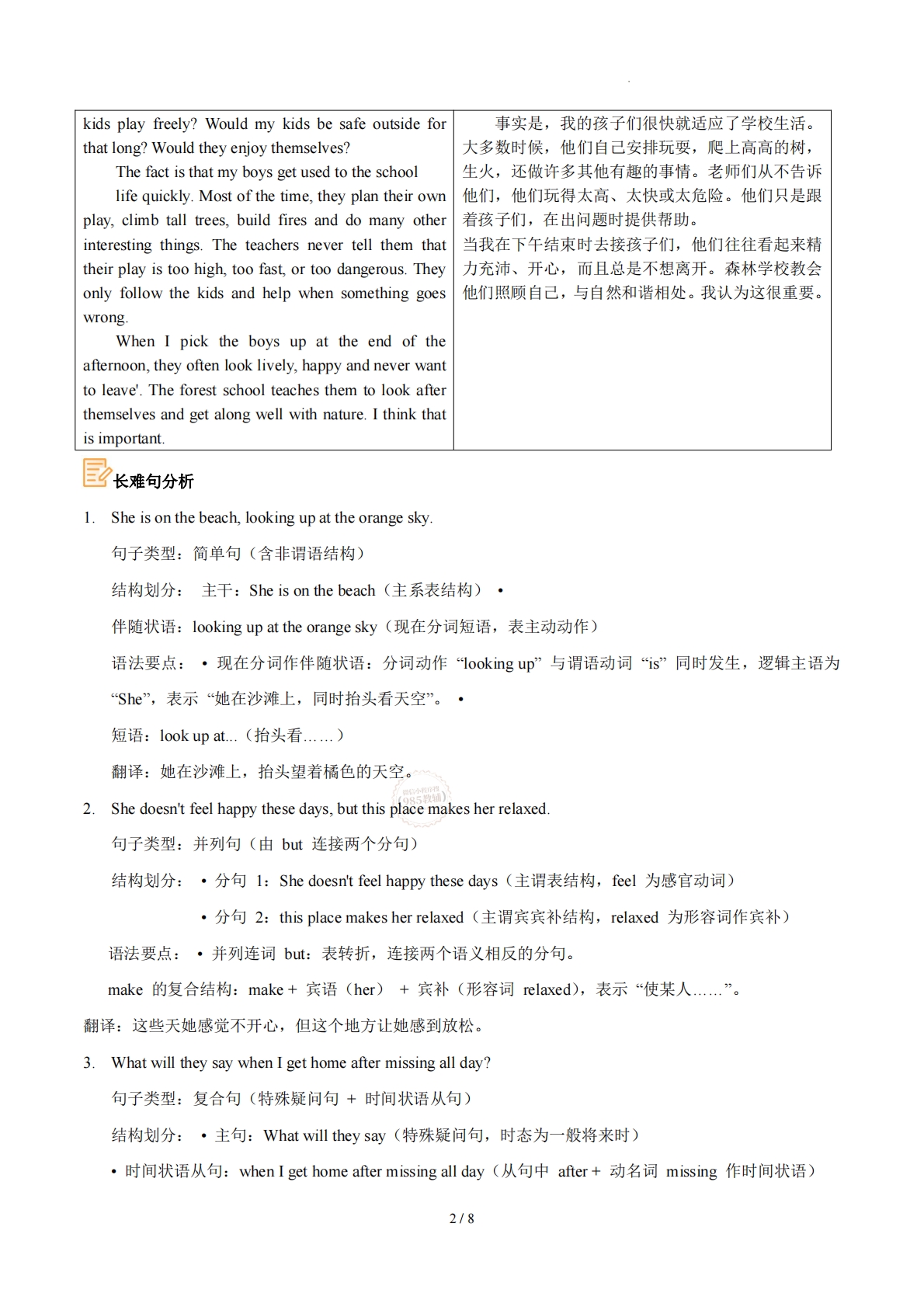 图片[2]-Unit 3 Family ties（学习，教育，资料，试卷阅读精练）（原卷版）.pdf-七宝：认真做好一件事