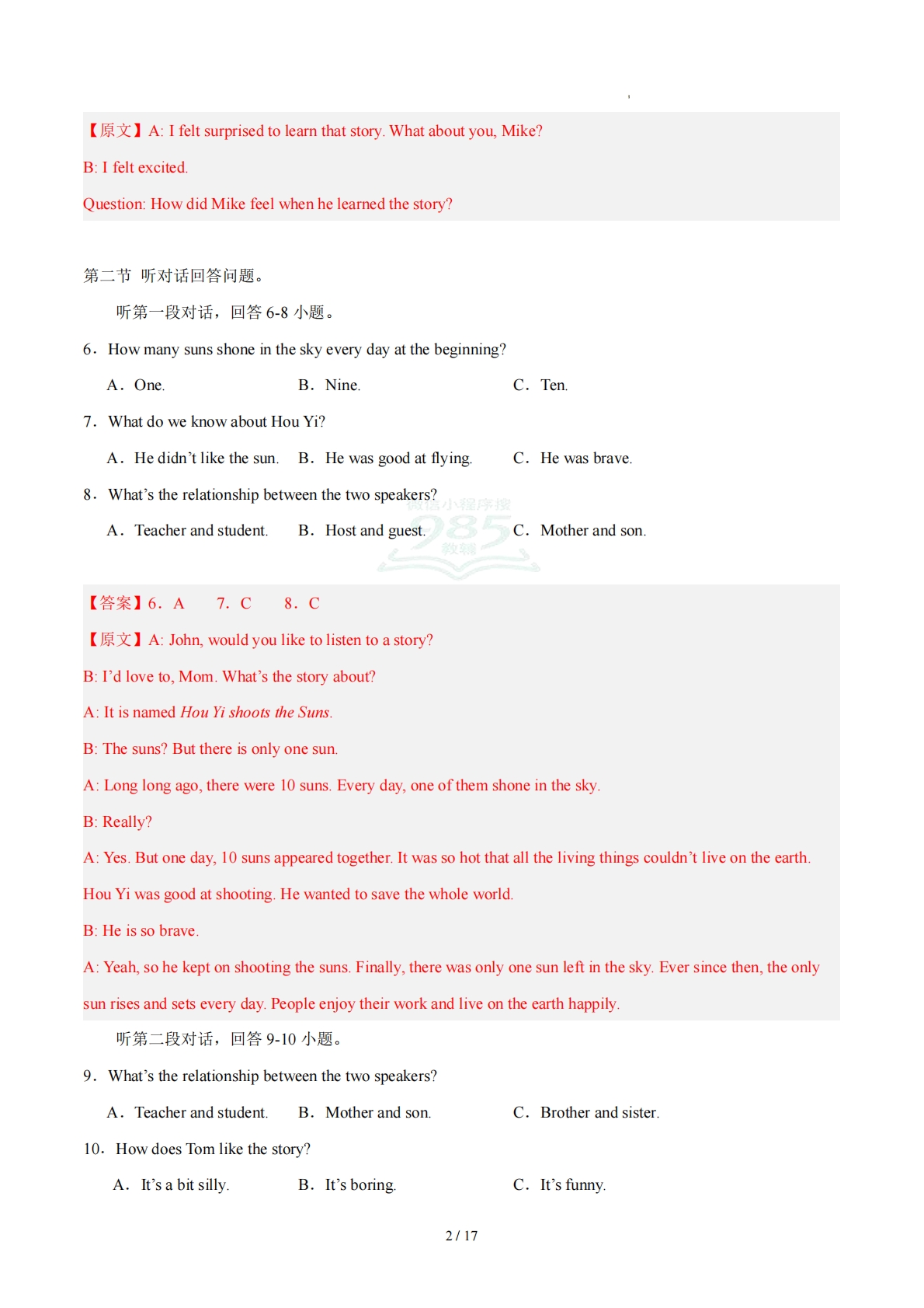 图片[2]-七年级英语下册Unit 8单元自测·提升卷（解析版）.pdf-七宝：认真做好一件事