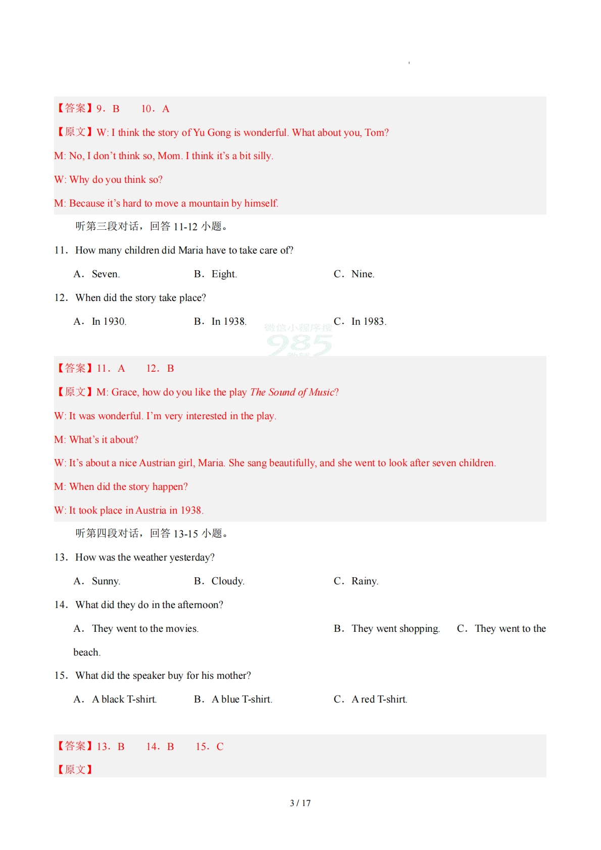 图片[3]-七年级英语下册Unit 8单元自测·提升卷（解析版）.pdf-七宝：认真做好一件事