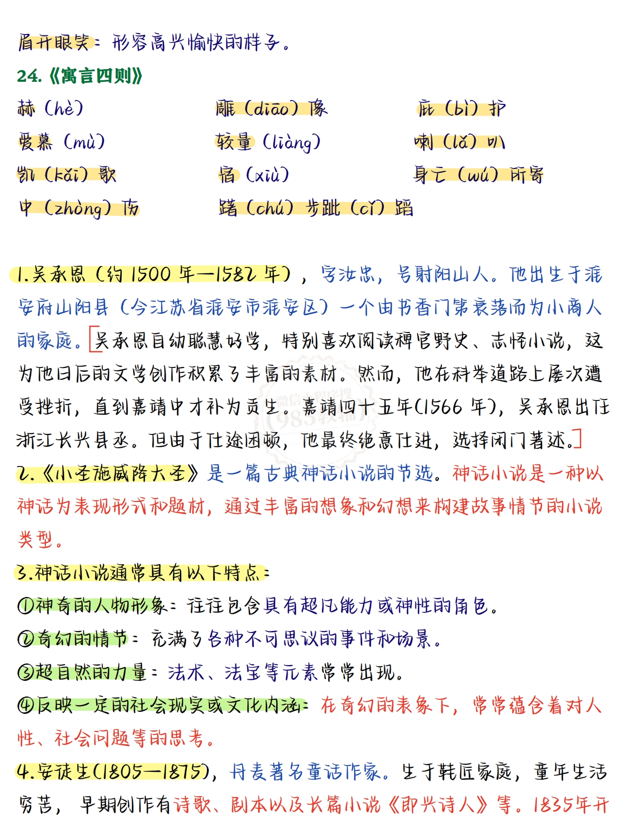 图片[2]-七年级上册语文第六单元.pdf-七宝：认真做好一件事