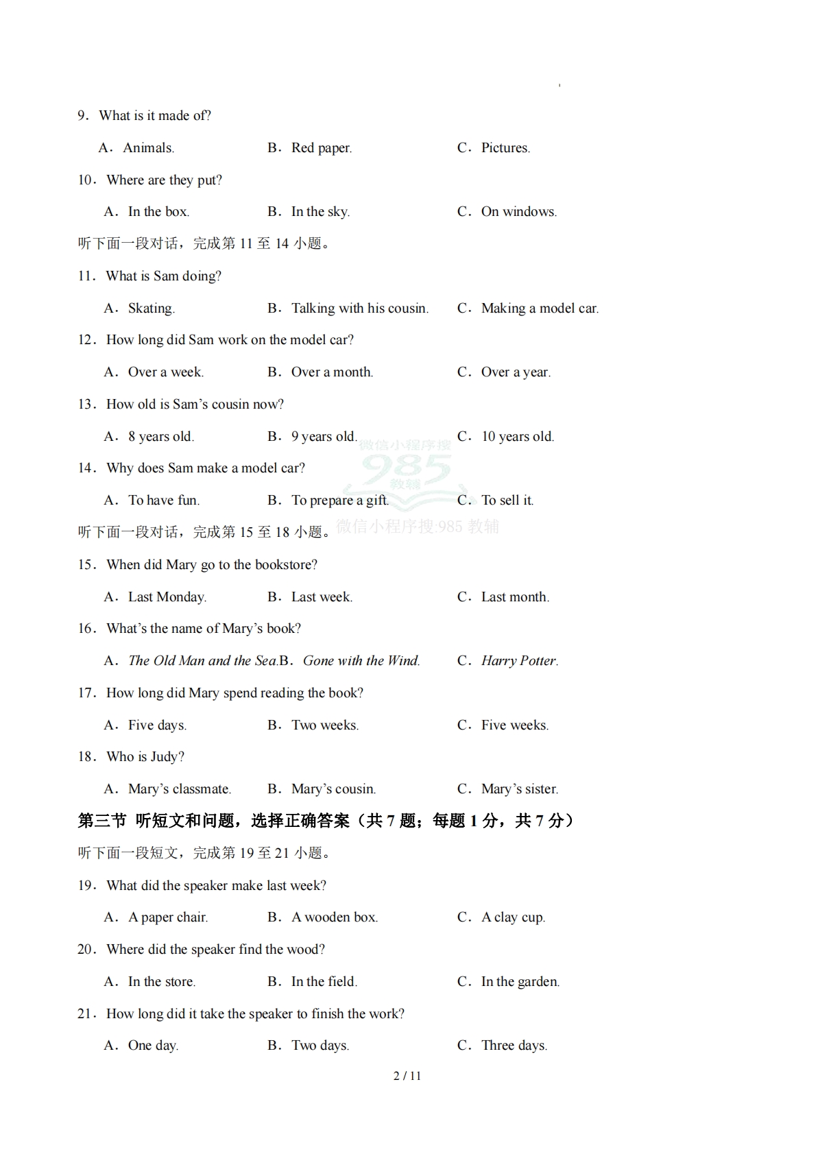 图片[2]-七年级英语下册Unit 6单元自测·提升卷（试题版A4）.pdf-七宝：认真做好一件事