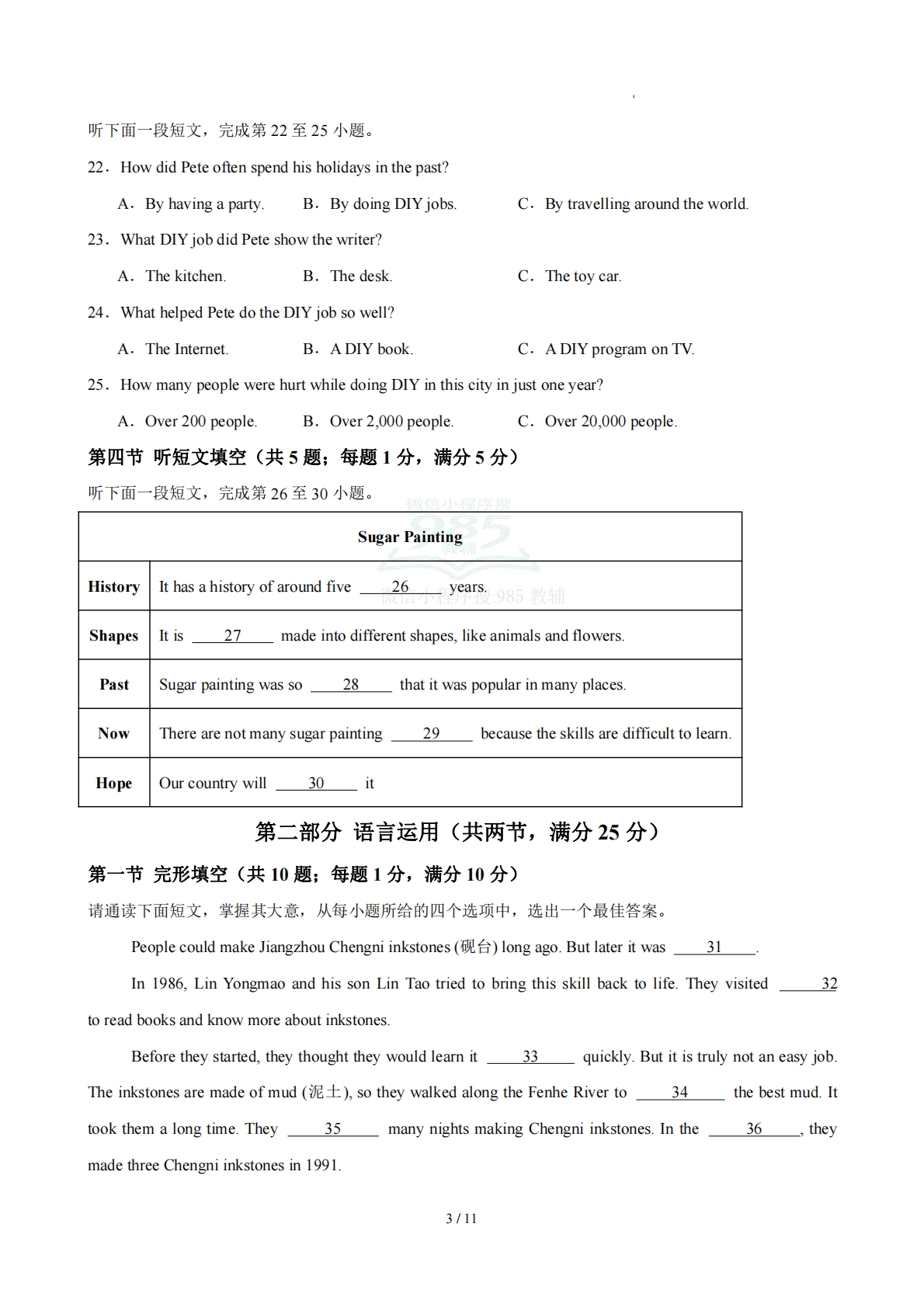 图片[3]-七年级英语下册Unit 6单元自测·提升卷（试题版A4）.pdf-七宝：认真做好一件事