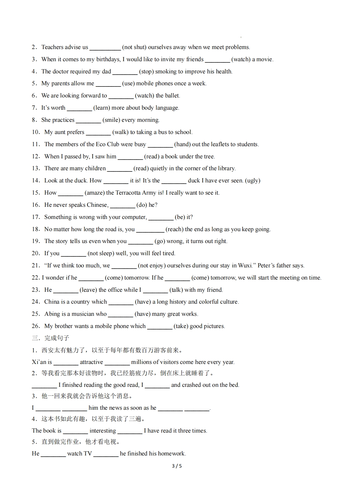 图片[3]-专题03 Units5~6（语法综合练）（原卷版）.pdf-七宝：认真做好一件事