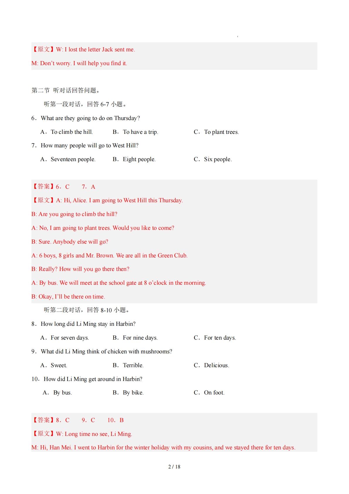 图片[2]-七年级英语下册Unit 7单元自测·提升卷（解析版）.pdf-七宝：认真做好一件事