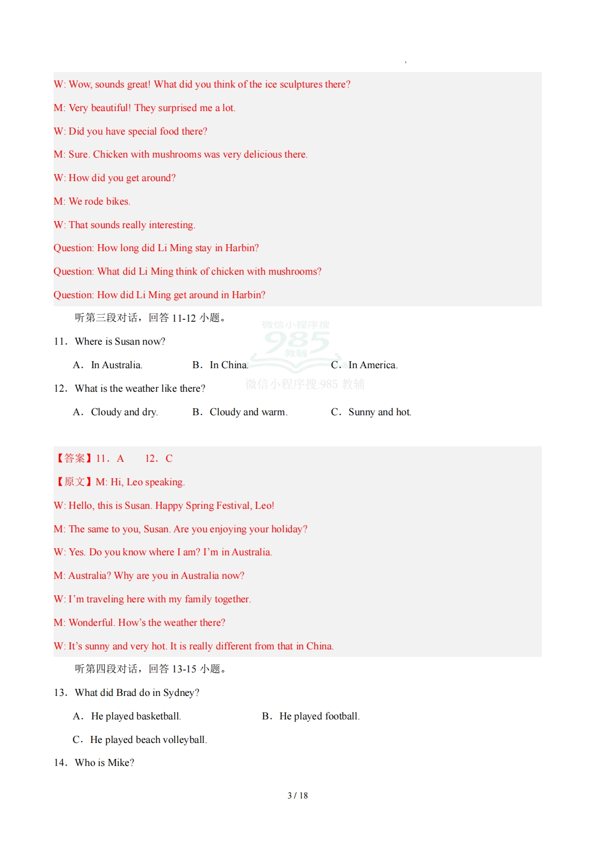 图片[3]-七年级英语下册Unit 7单元自测·提升卷（解析版）.pdf-七宝：认真做好一件事