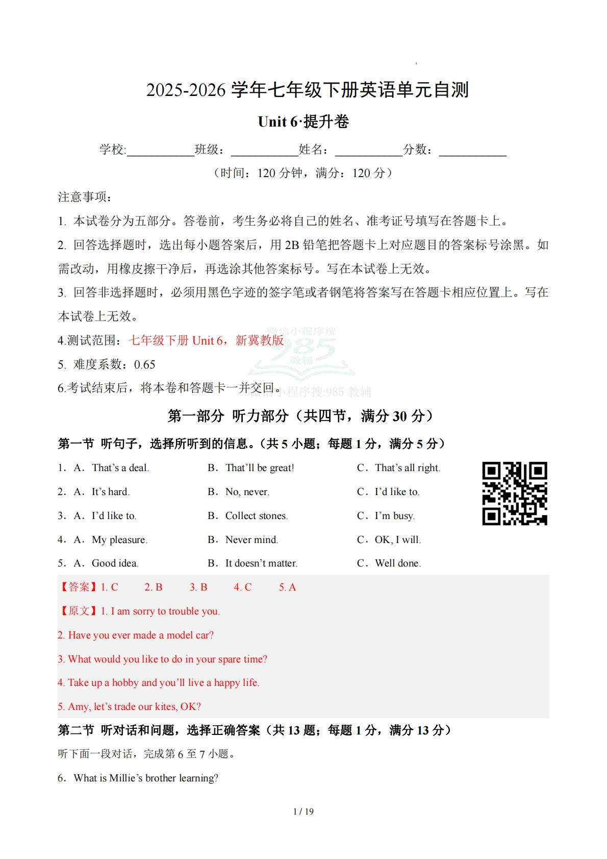 七年级英语下册Unit 6单元自测·提升卷（解析版）.pdf-七宝：认真做好一件事