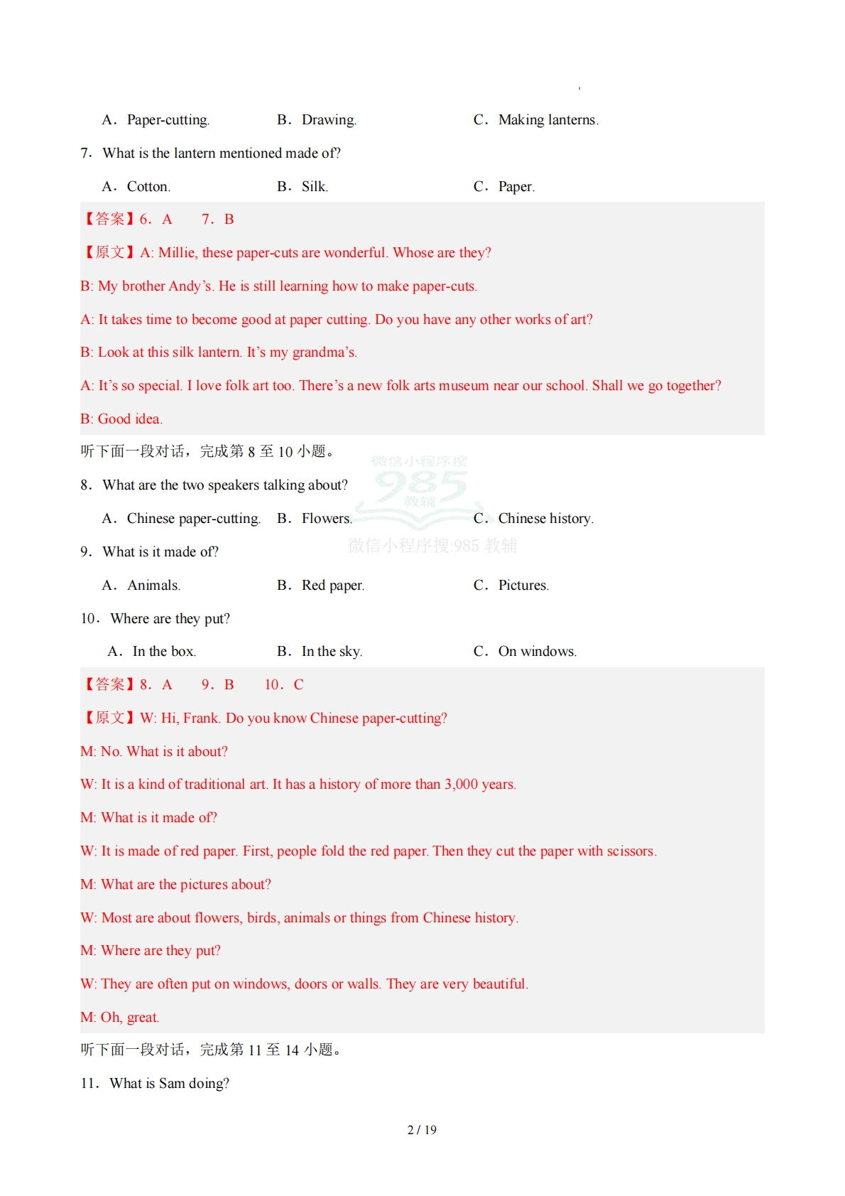 图片[2]-七年级英语下册Unit 6单元自测·提升卷（解析版）.pdf-七宝：认真做好一件事