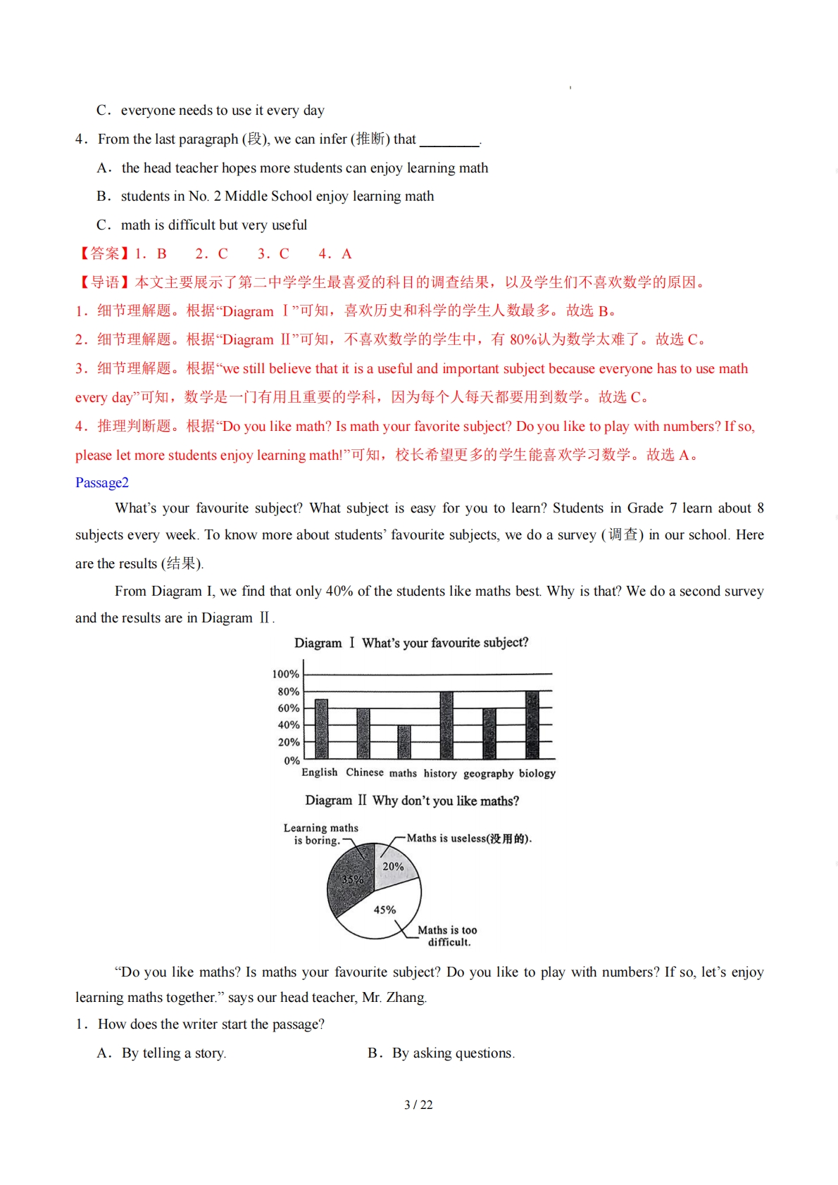 图片[3]-Unit 2 School Life（学习，教育，资料，试卷阅读精练）（解析版）.pdf-七宝：认真做好一件事