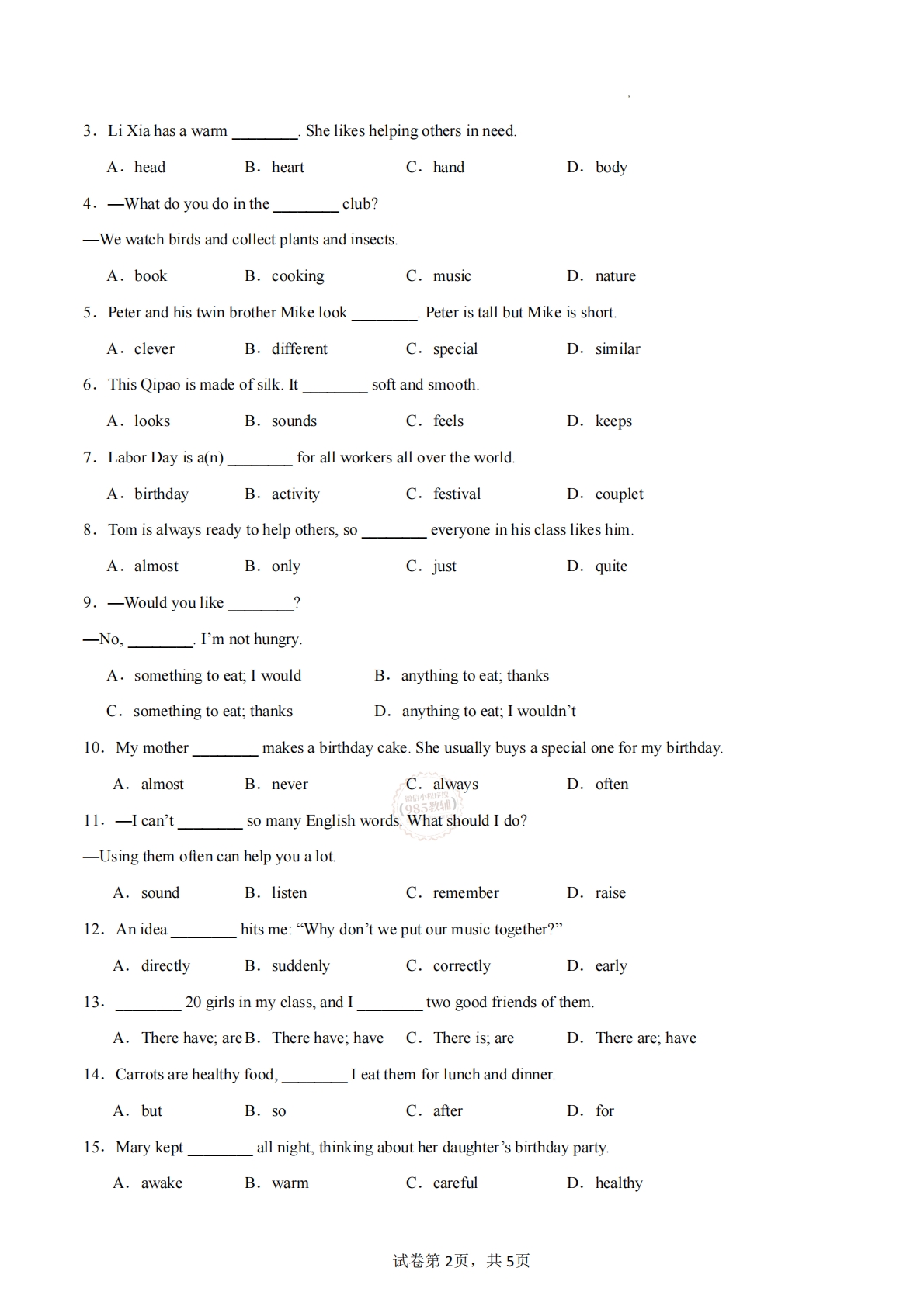 图片[2]-Unit  2 More than fun（重难词汇精炼）（原卷版）.pdf-七宝：认真做好一件事